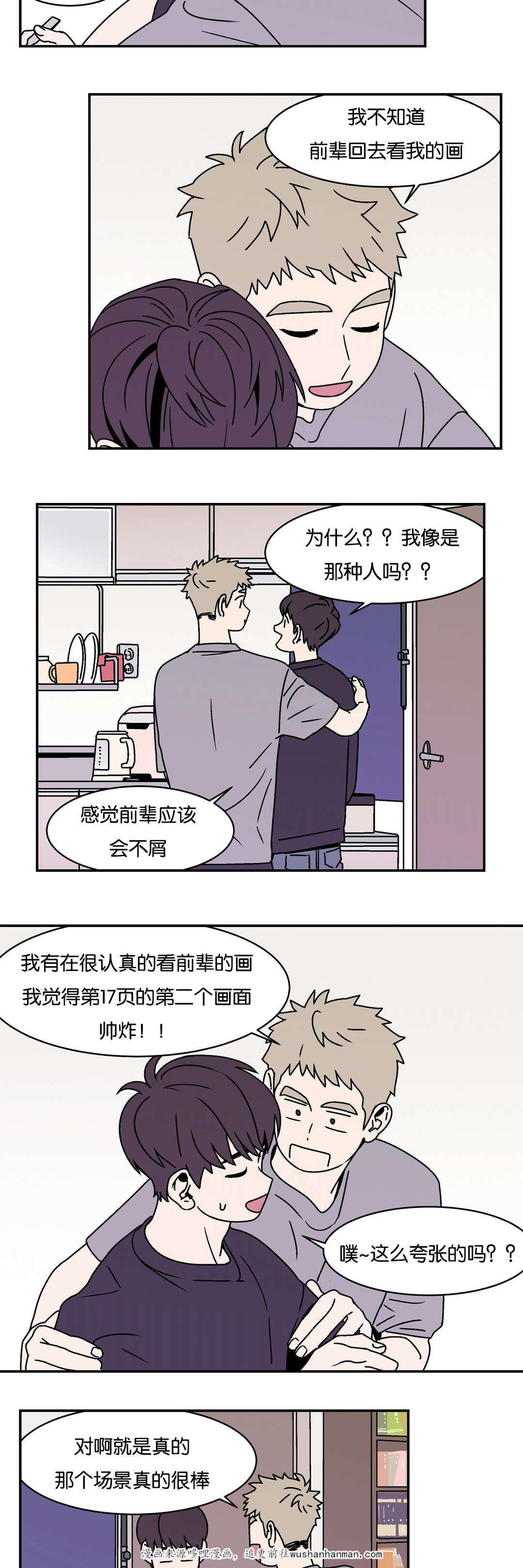 绅士漫画韩漫全集-我爱你无删减无遮挡章节图片 