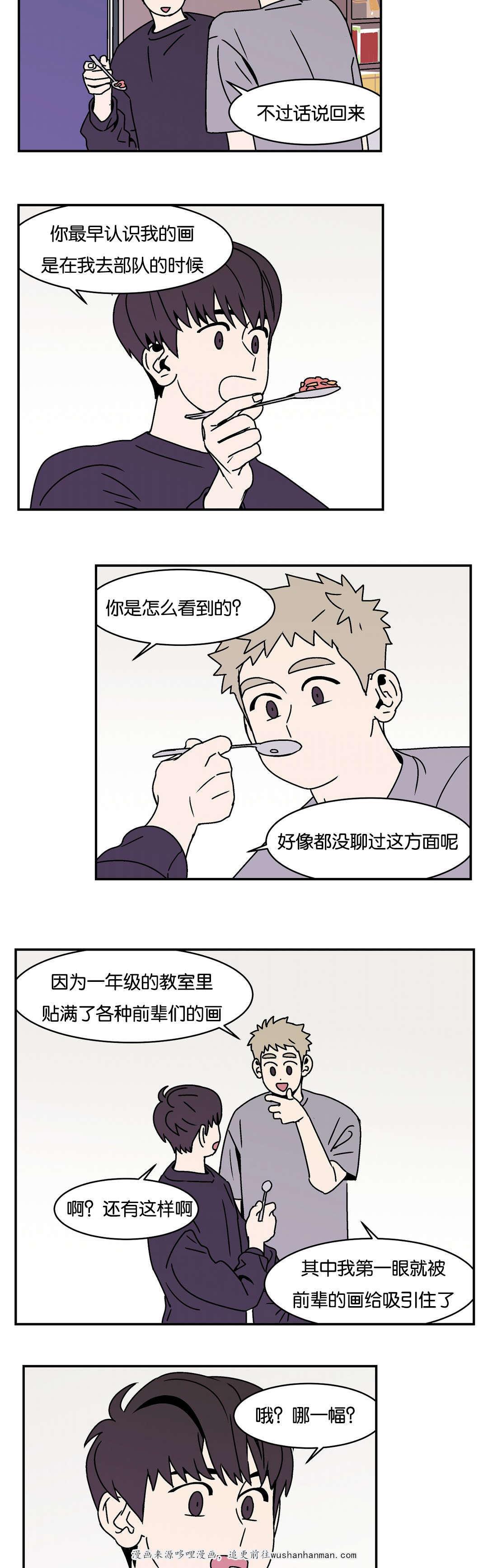 绅士漫画韩漫全集-我爱你无删减无遮挡章节图片 