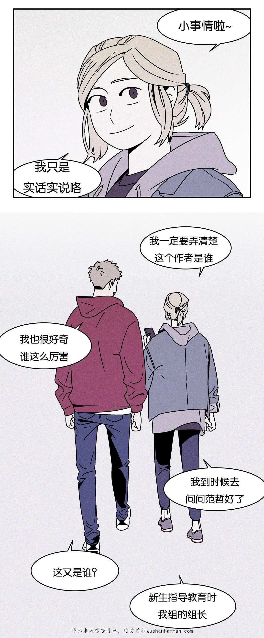 绅士漫画韩漫全集-我很喜欢那副画无删减无遮挡章节图片 