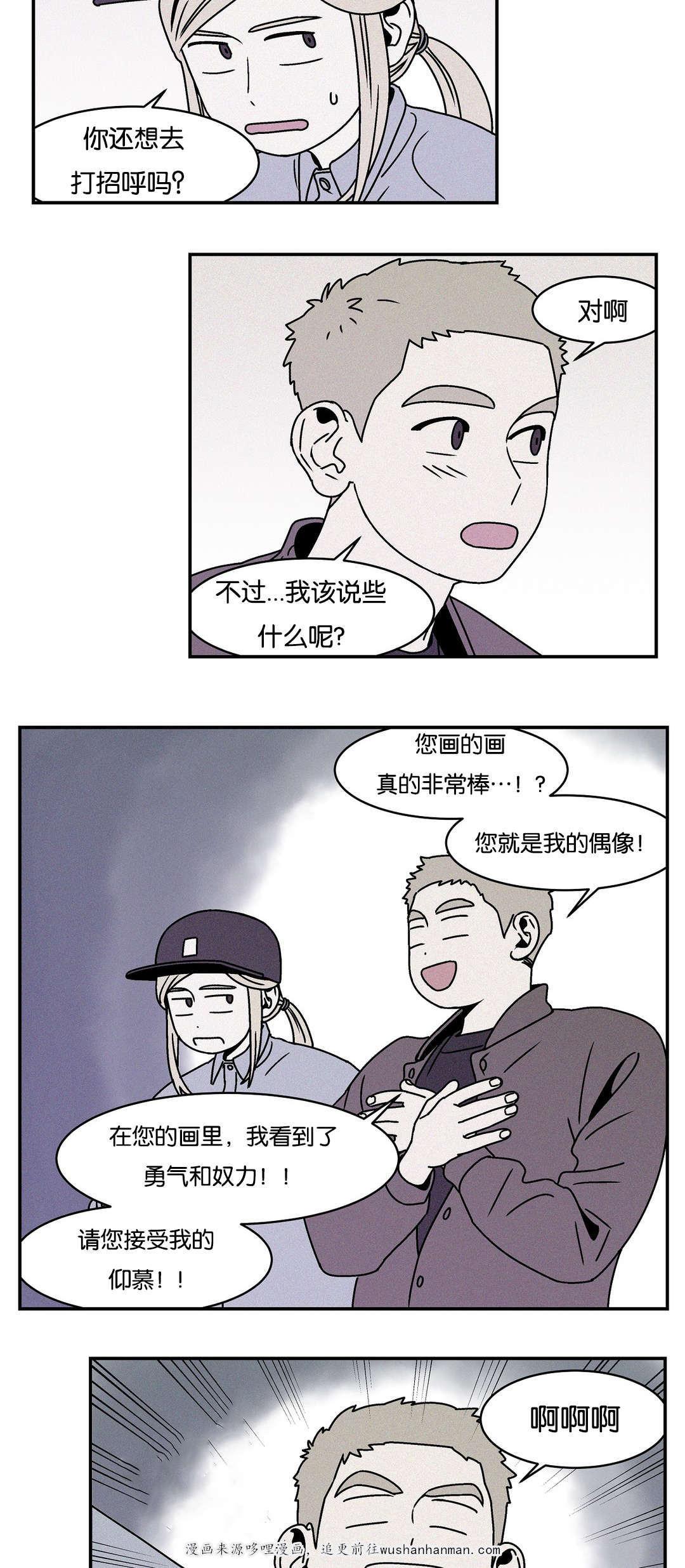 绅士漫画韩漫全集-初见无删减无遮挡章节图片 