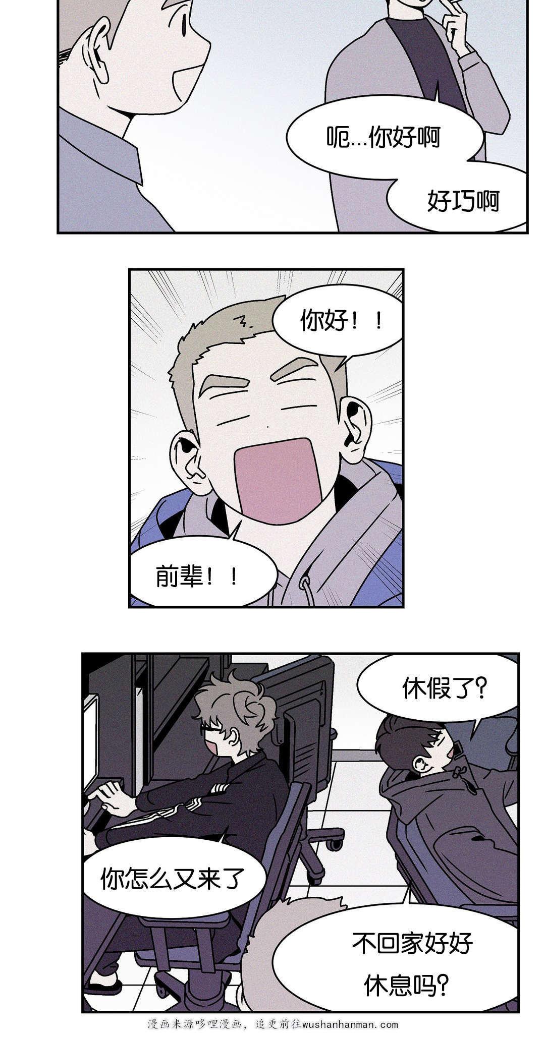 绅士漫画韩漫全集-初见无删减无遮挡章节图片 