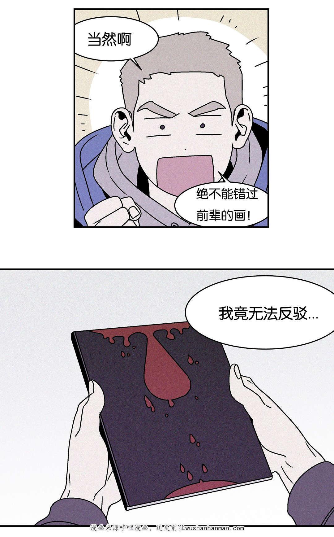 绅士漫画韩漫全集-初见无删减无遮挡章节图片 