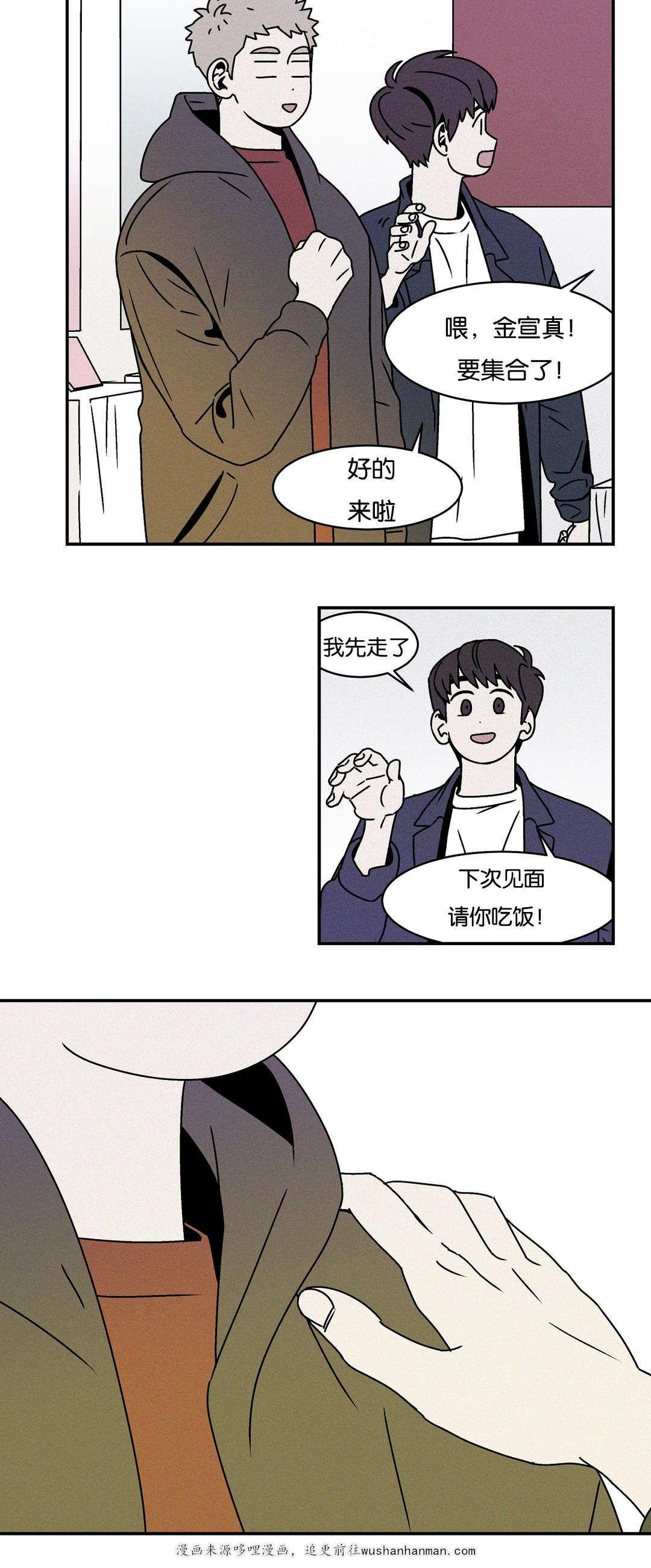 绅士漫画韩漫全集-初见无删减无遮挡章节图片 