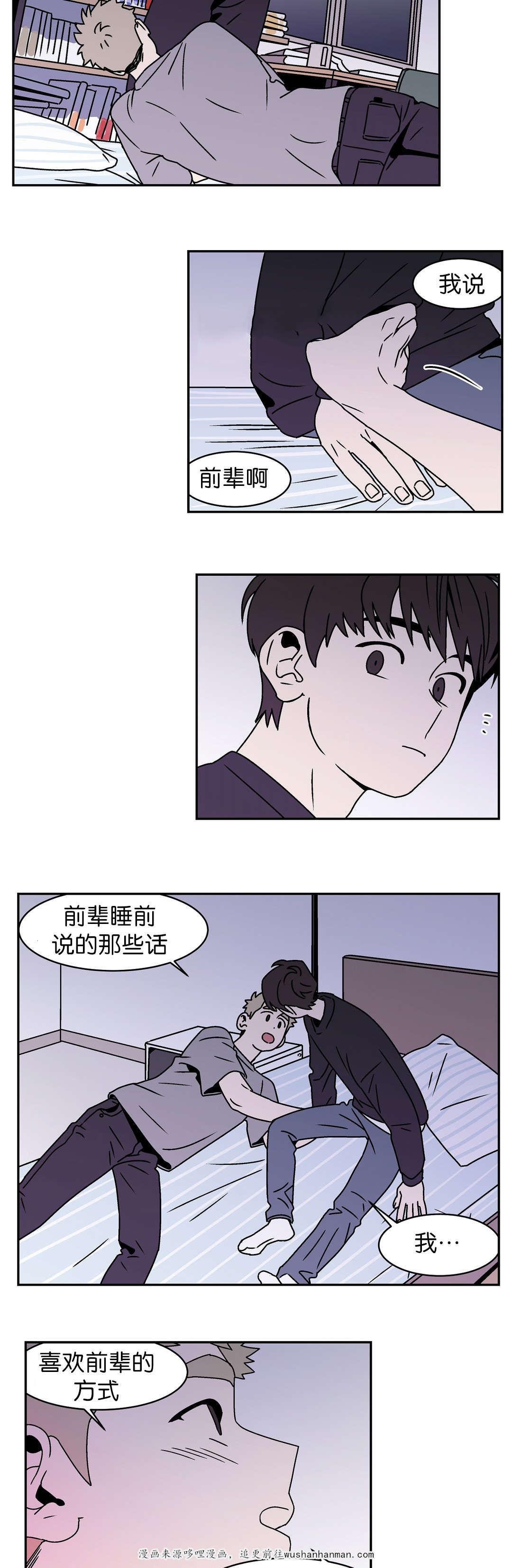 绅士漫画韩漫全集-我也是那种喜欢无删减无遮挡章节图片 