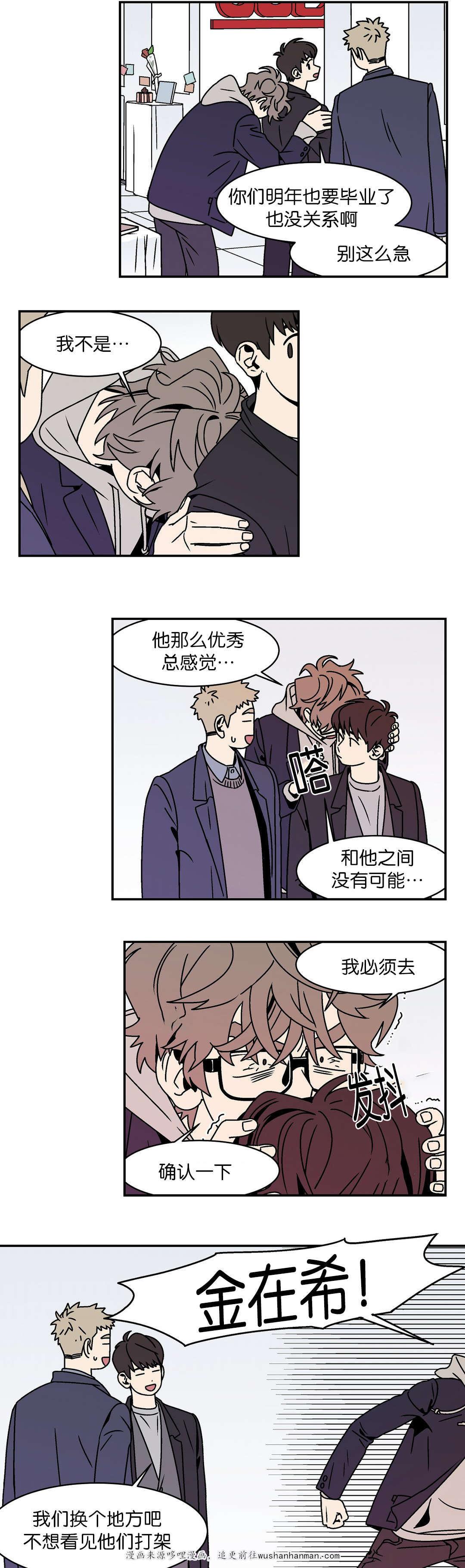 绅士漫画韩漫全集-相爱无删减无遮挡章节图片 