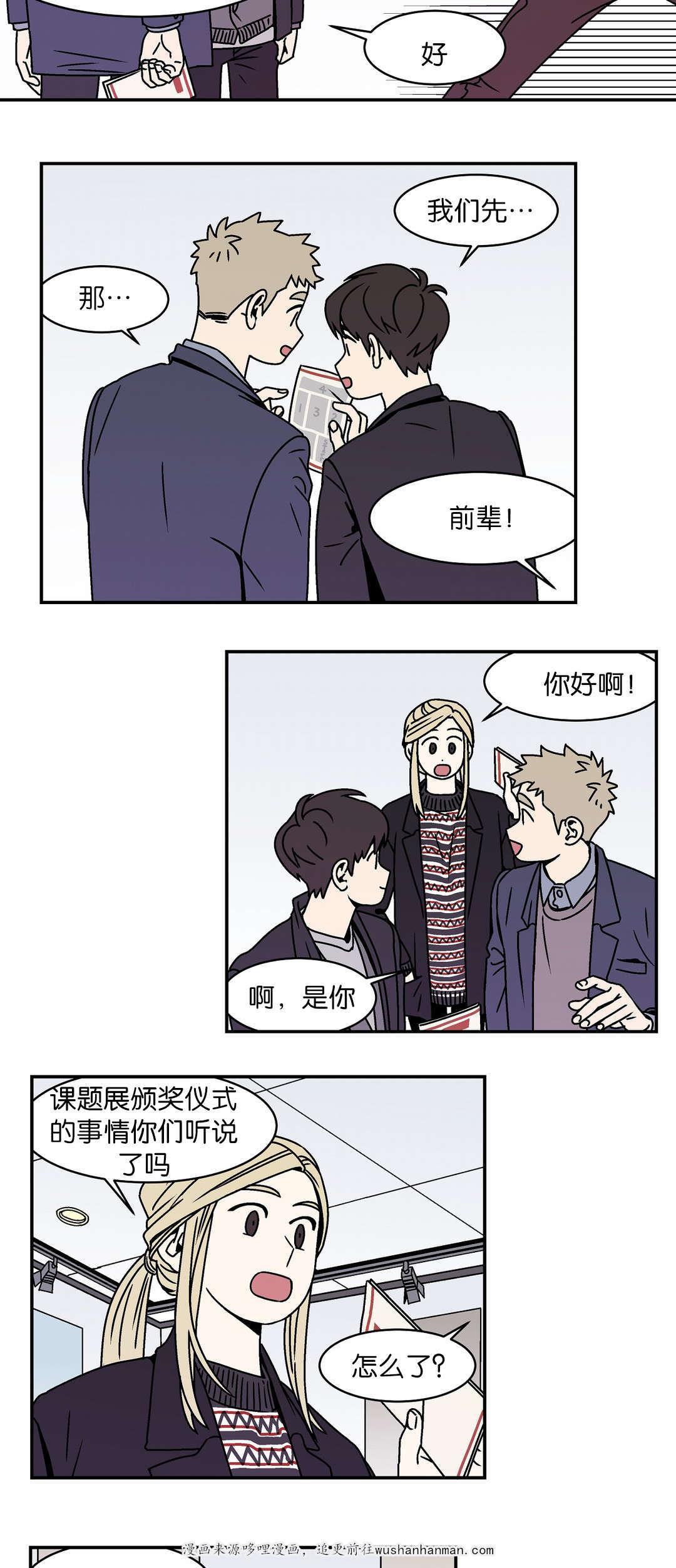 绅士漫画韩漫全集-相爱无删减无遮挡章节图片 