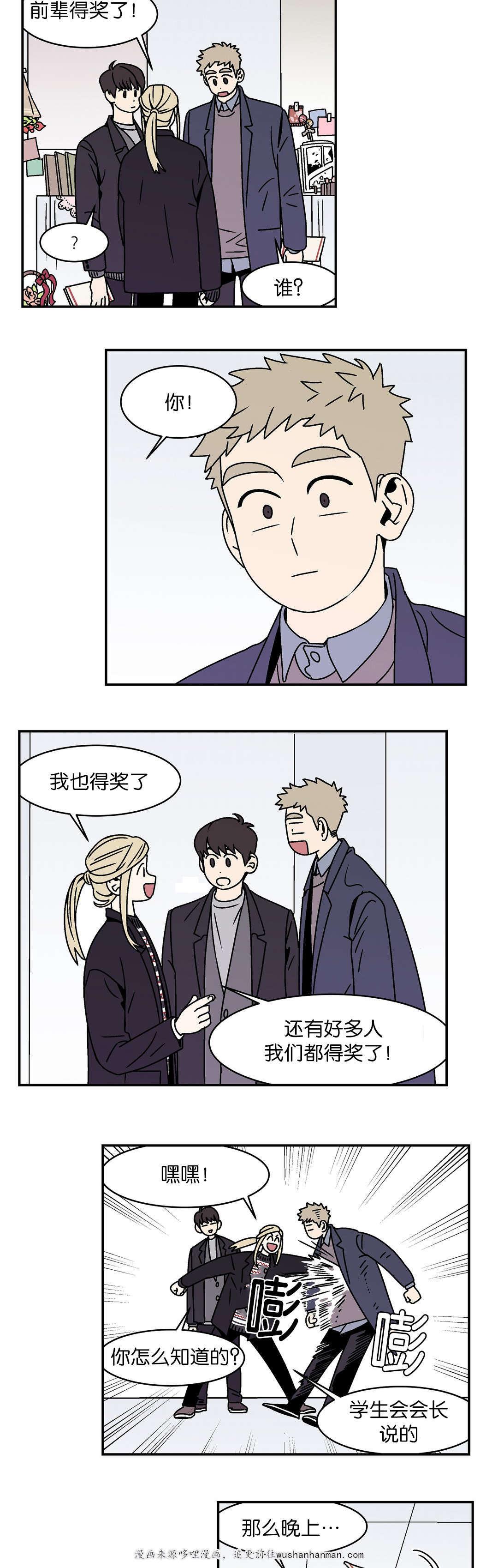 绅士漫画韩漫全集-相爱无删减无遮挡章节图片 