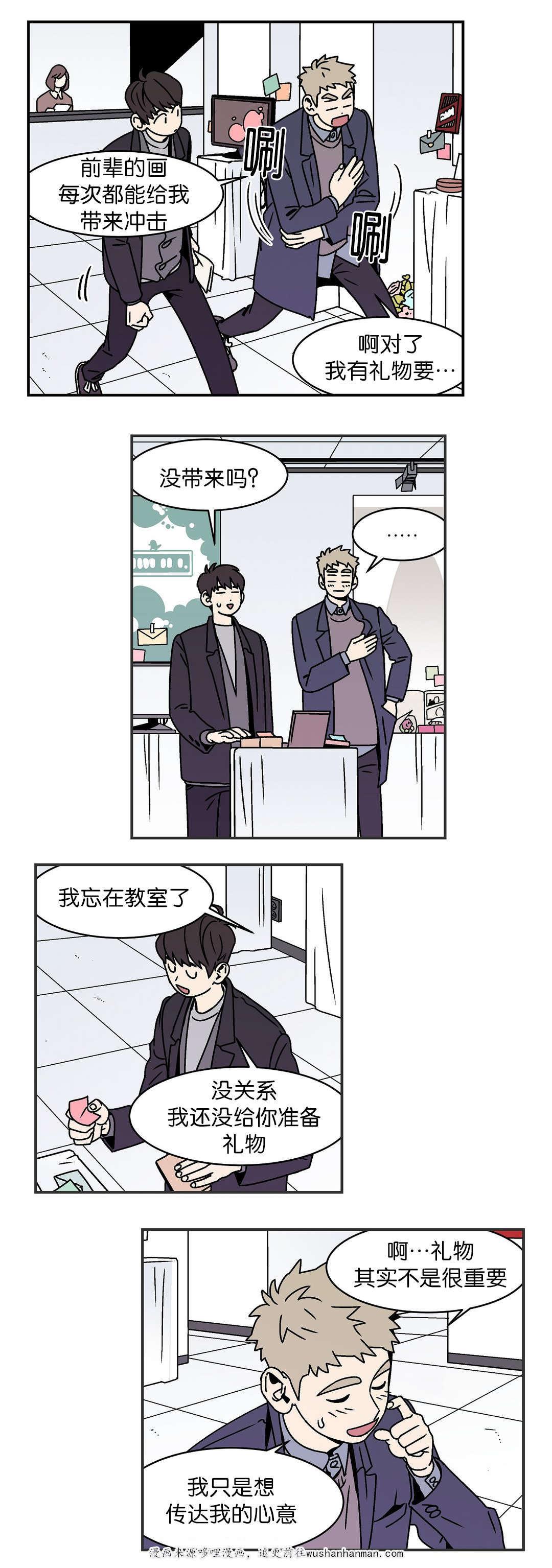 绅士漫画韩漫全集-相爱无删减无遮挡章节图片 