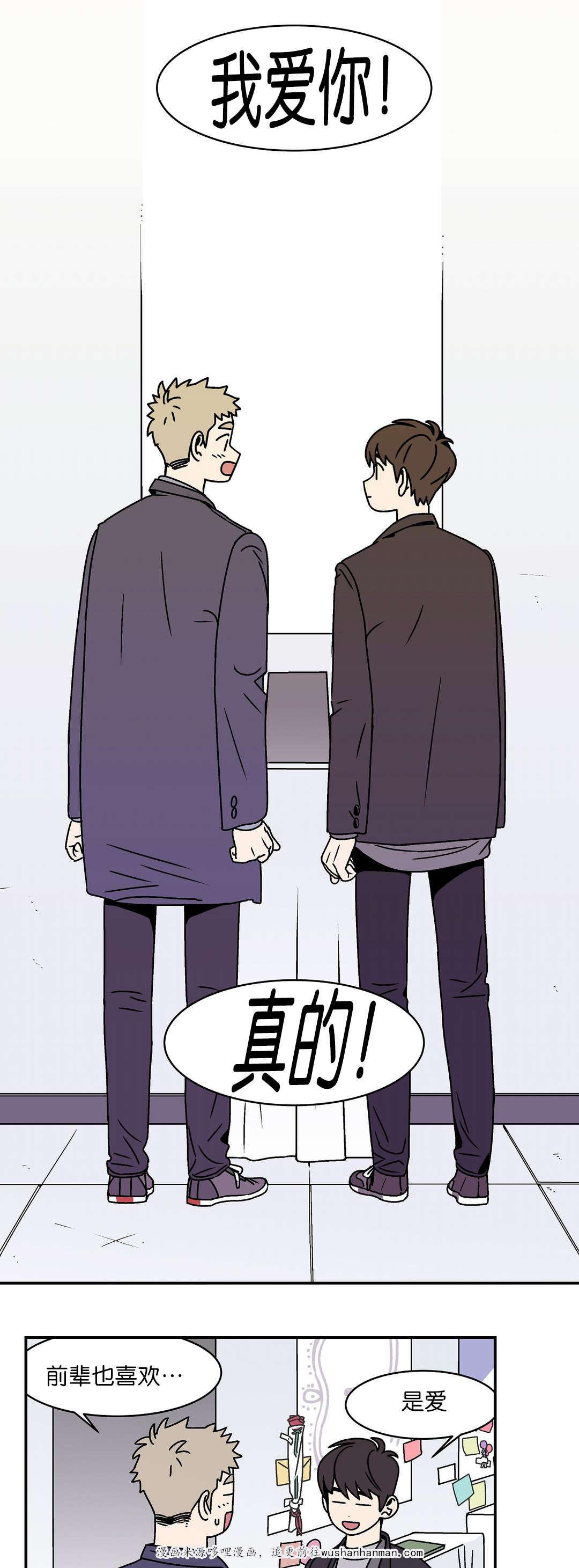 绅士漫画韩漫全集-相爱无删减无遮挡章节图片 
