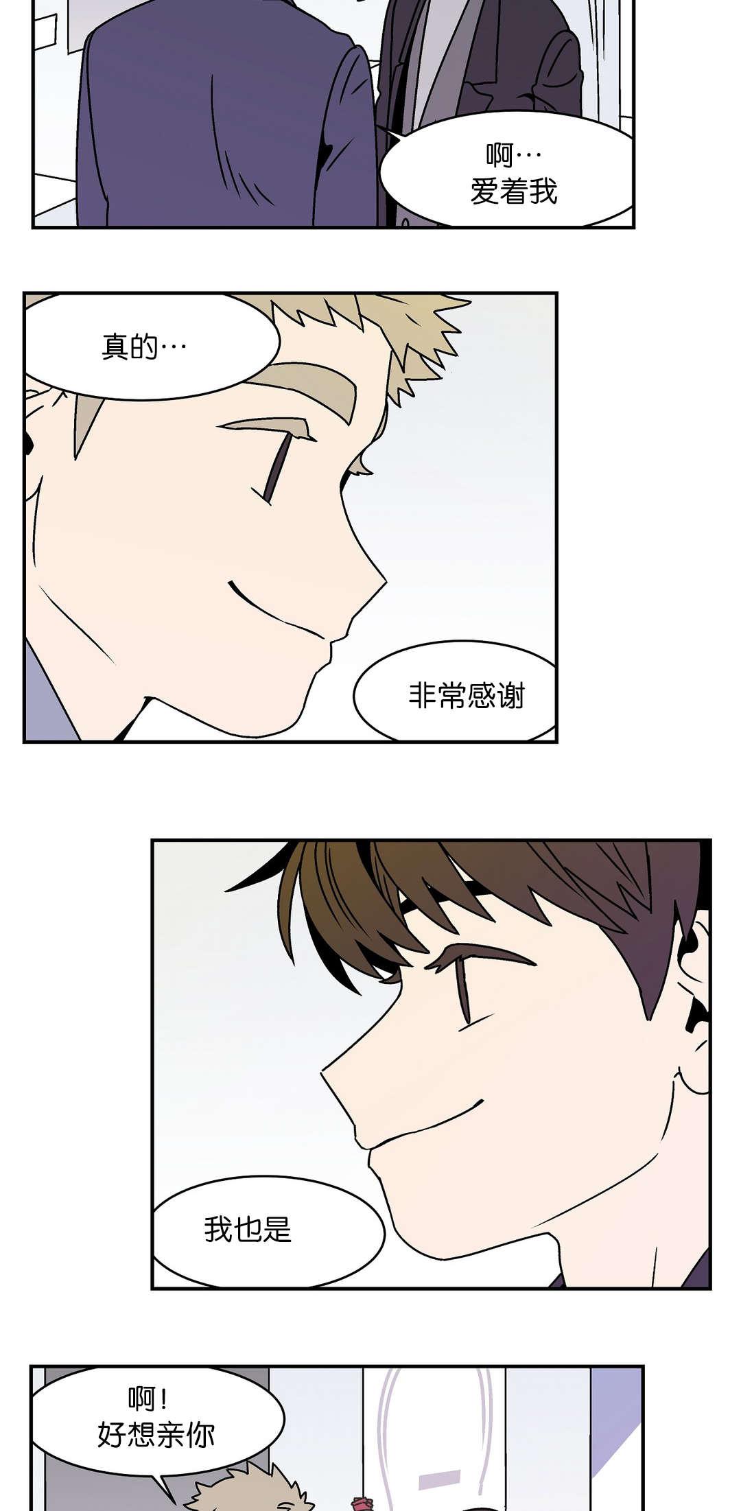 绅士漫画韩漫全集-相爱无删减无遮挡章节图片 
