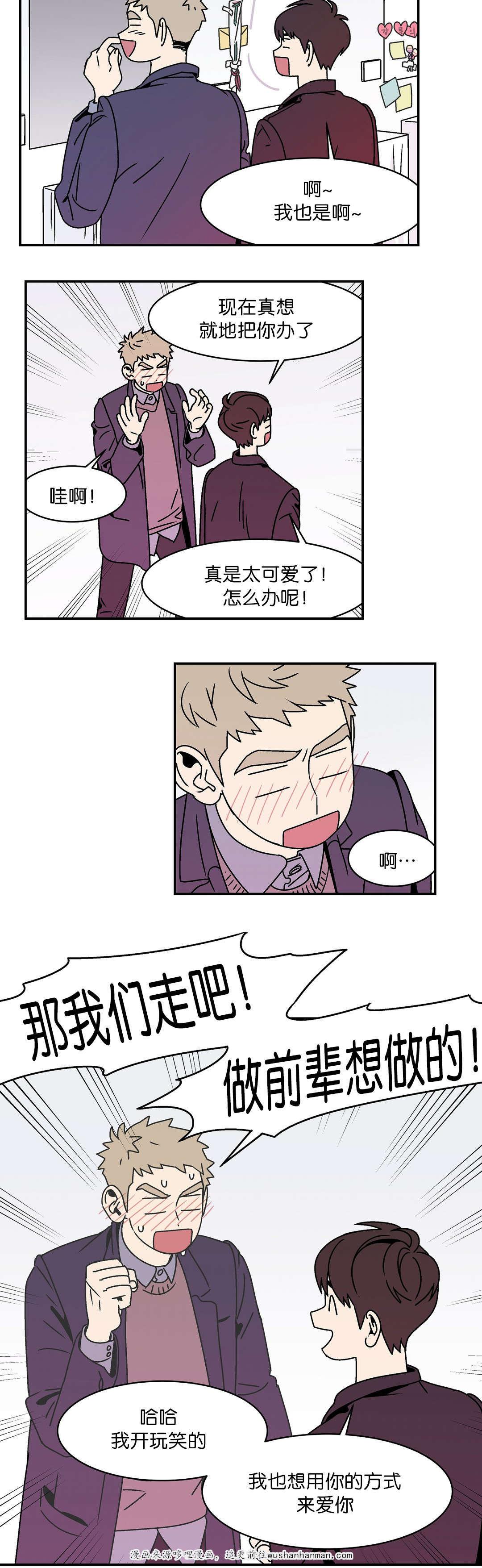 绅士漫画韩漫全集-相爱无删减无遮挡章节图片 