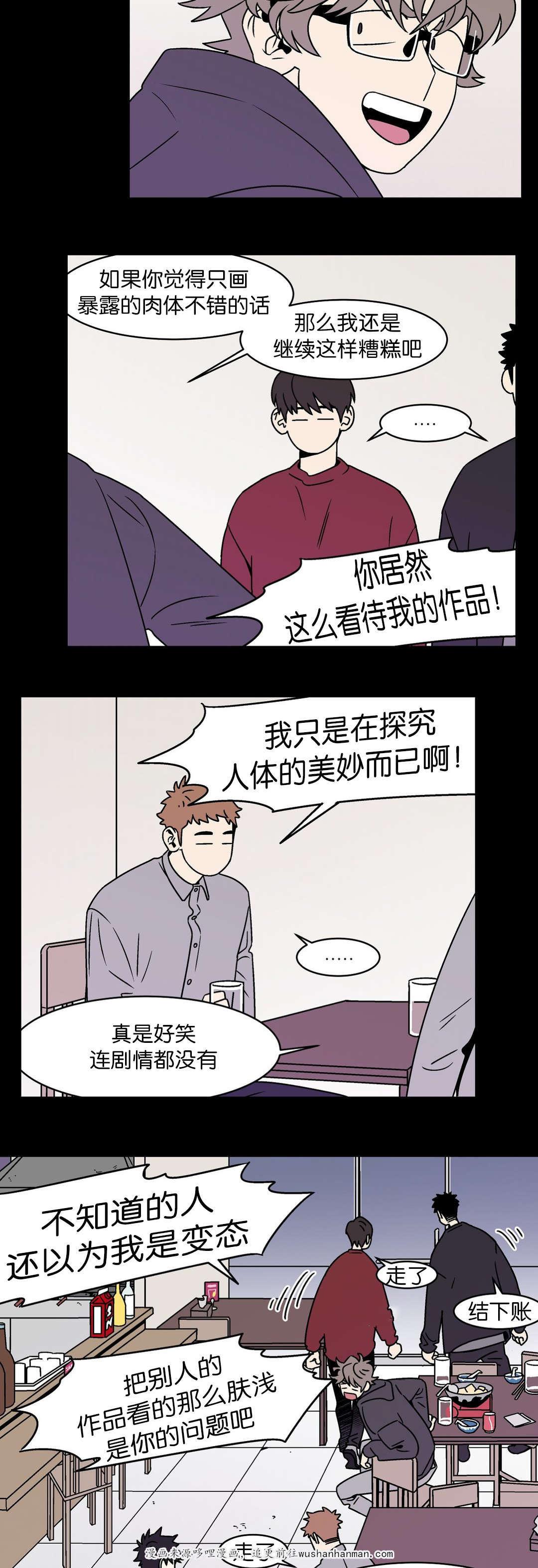 绅士漫画韩漫全集-身体超美无删减无遮挡章节图片 