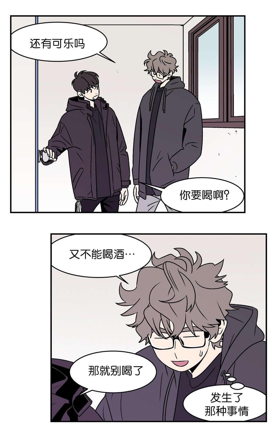 绅士漫画韩漫全集-酒品太差了无删减无遮挡章节图片 