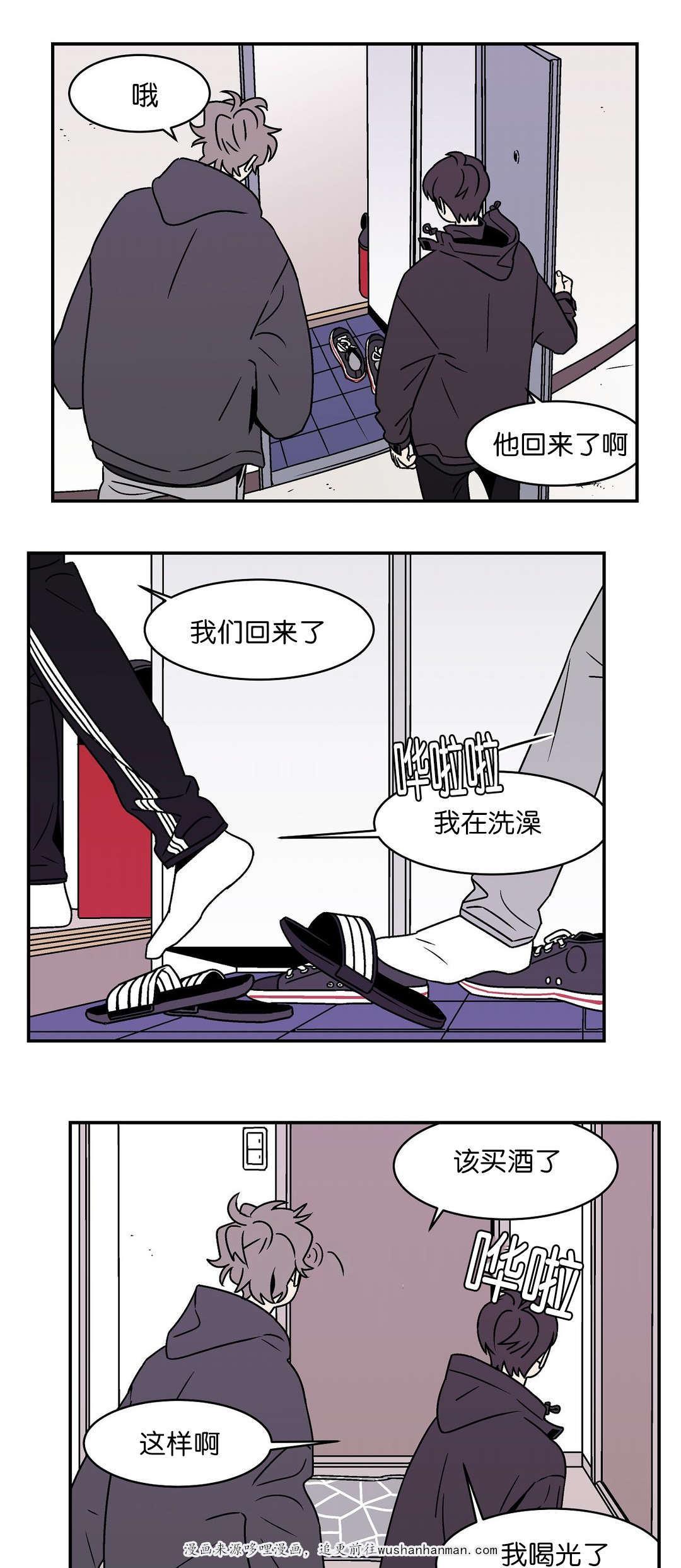 绅士漫画韩漫全集-酒品太差了无删减无遮挡章节图片 