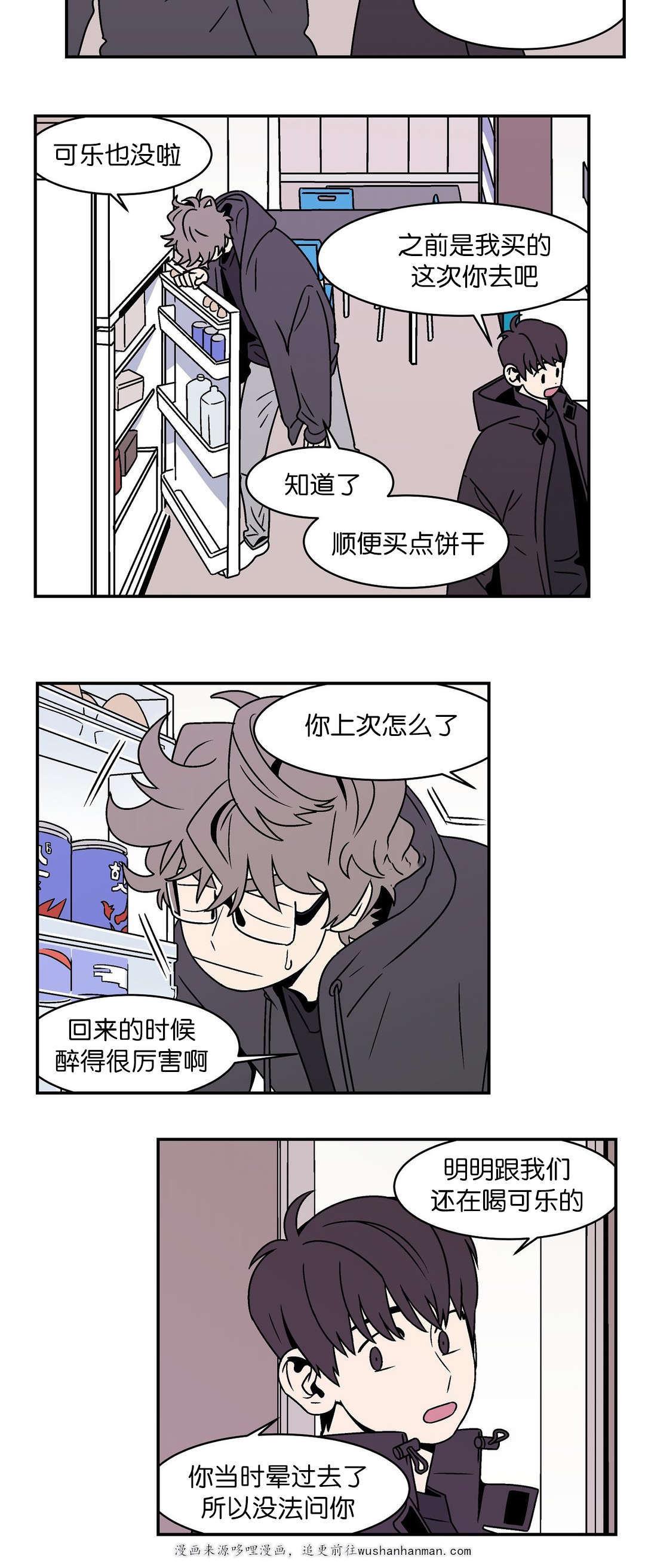 绅士漫画韩漫全集-酒品太差了无删减无遮挡章节图片 