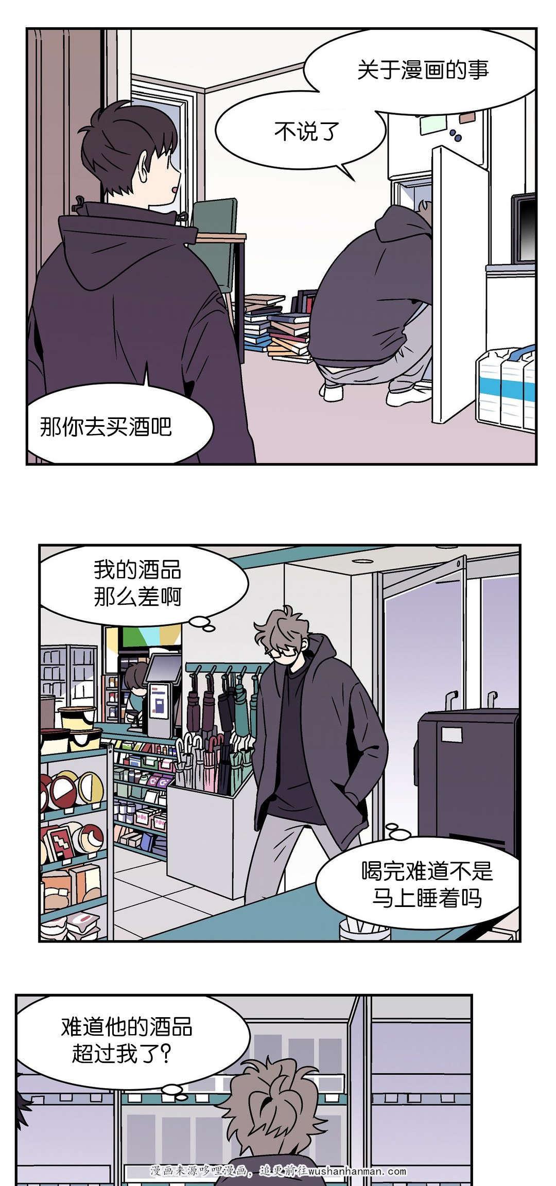 绅士漫画韩漫全集-酒品太差了无删减无遮挡章节图片 
