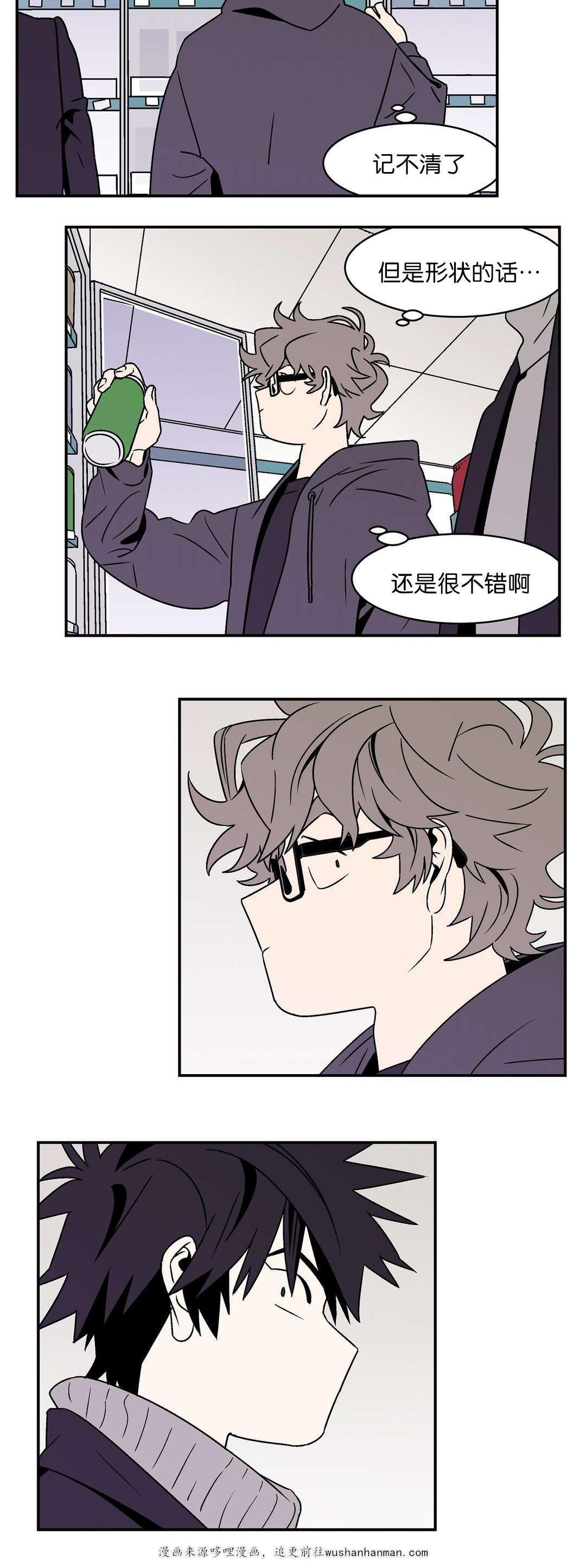 绅士漫画韩漫全集-酒品太差了无删减无遮挡章节图片 