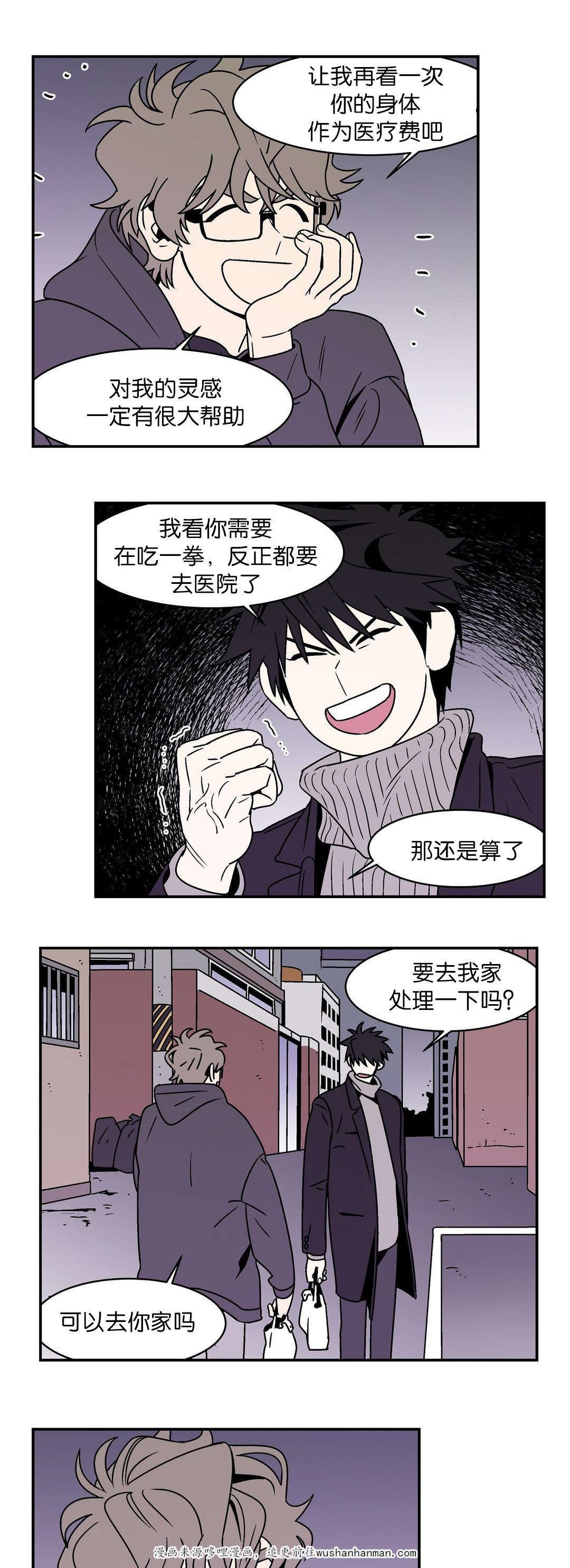绅士漫画韩漫全集-灵感无删减无遮挡章节图片 