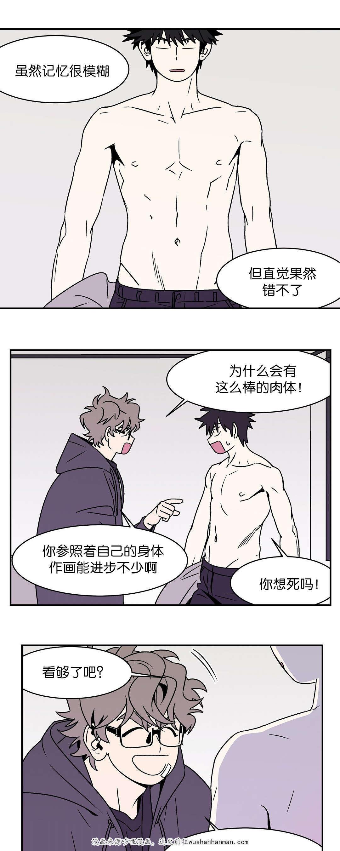 绅士漫画韩漫全集-灵感无删减无遮挡章节图片 