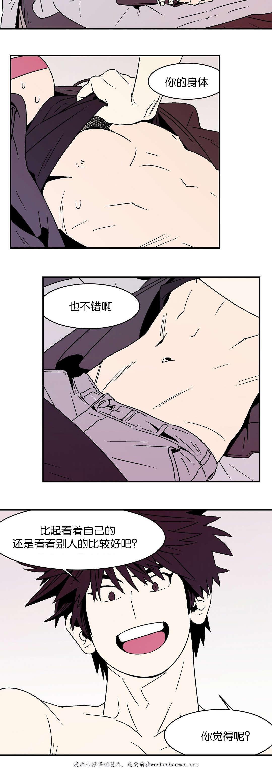 绅士漫画韩漫全集-灵感无删减无遮挡章节图片 