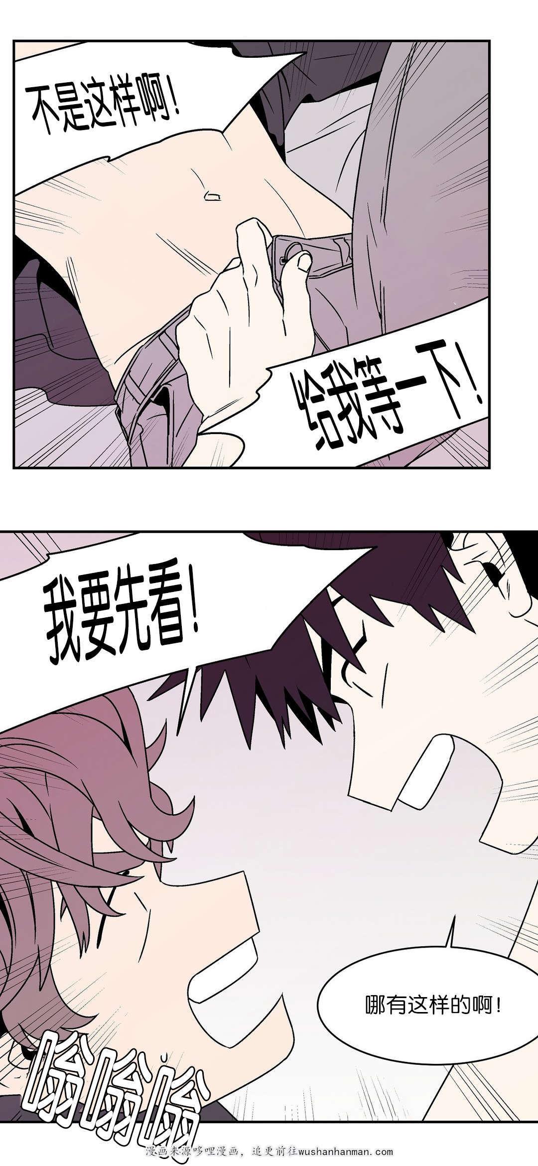 绅士漫画韩漫全集-感觉很奇怪无删减无遮挡章节图片 