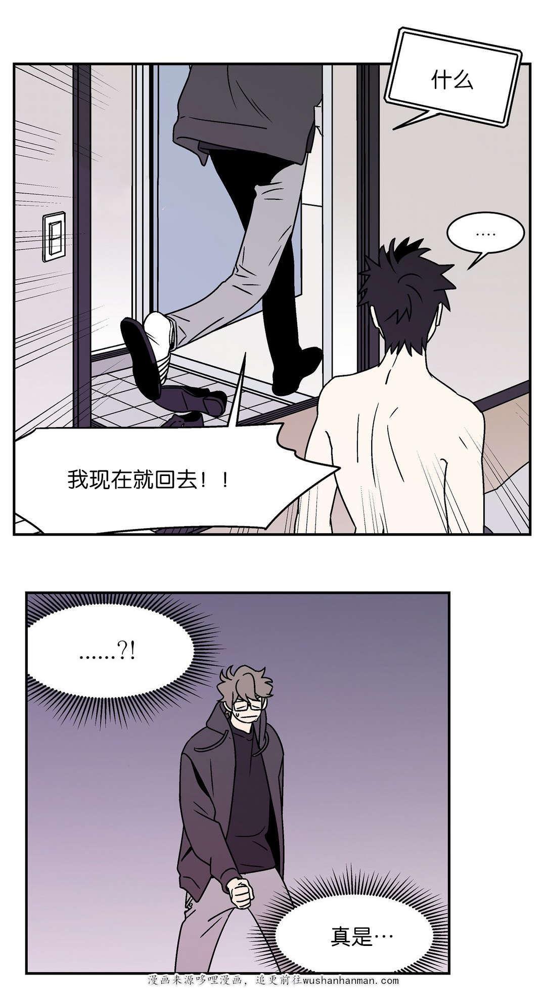 绅士漫画韩漫全集-感觉很奇怪无删减无遮挡章节图片 