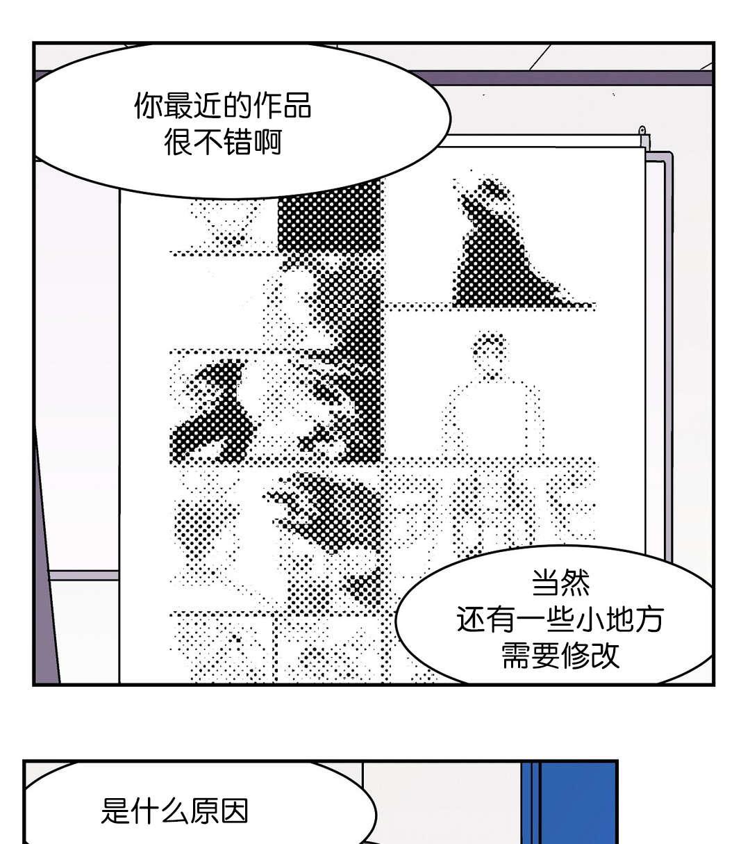 绅士漫画韩漫全集-感觉很奇怪无删减无遮挡章节图片 