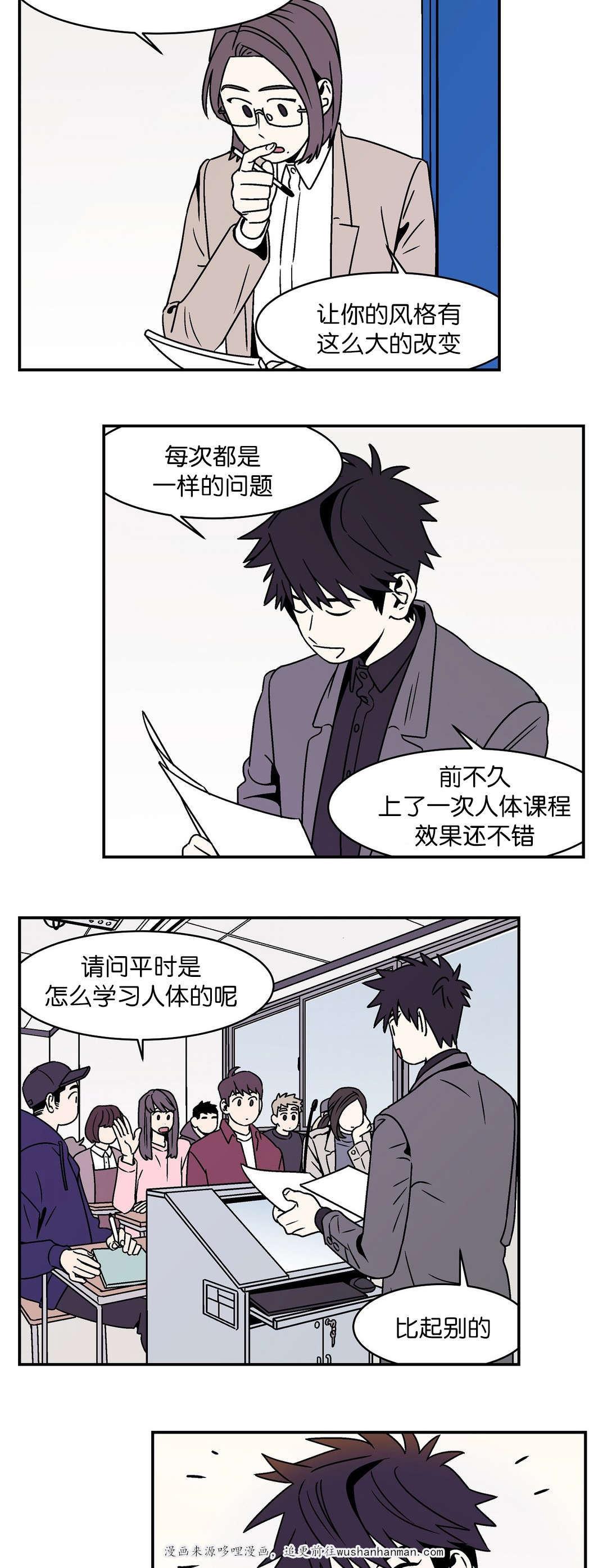 绅士漫画韩漫全集-感觉很奇怪无删减无遮挡章节图片 