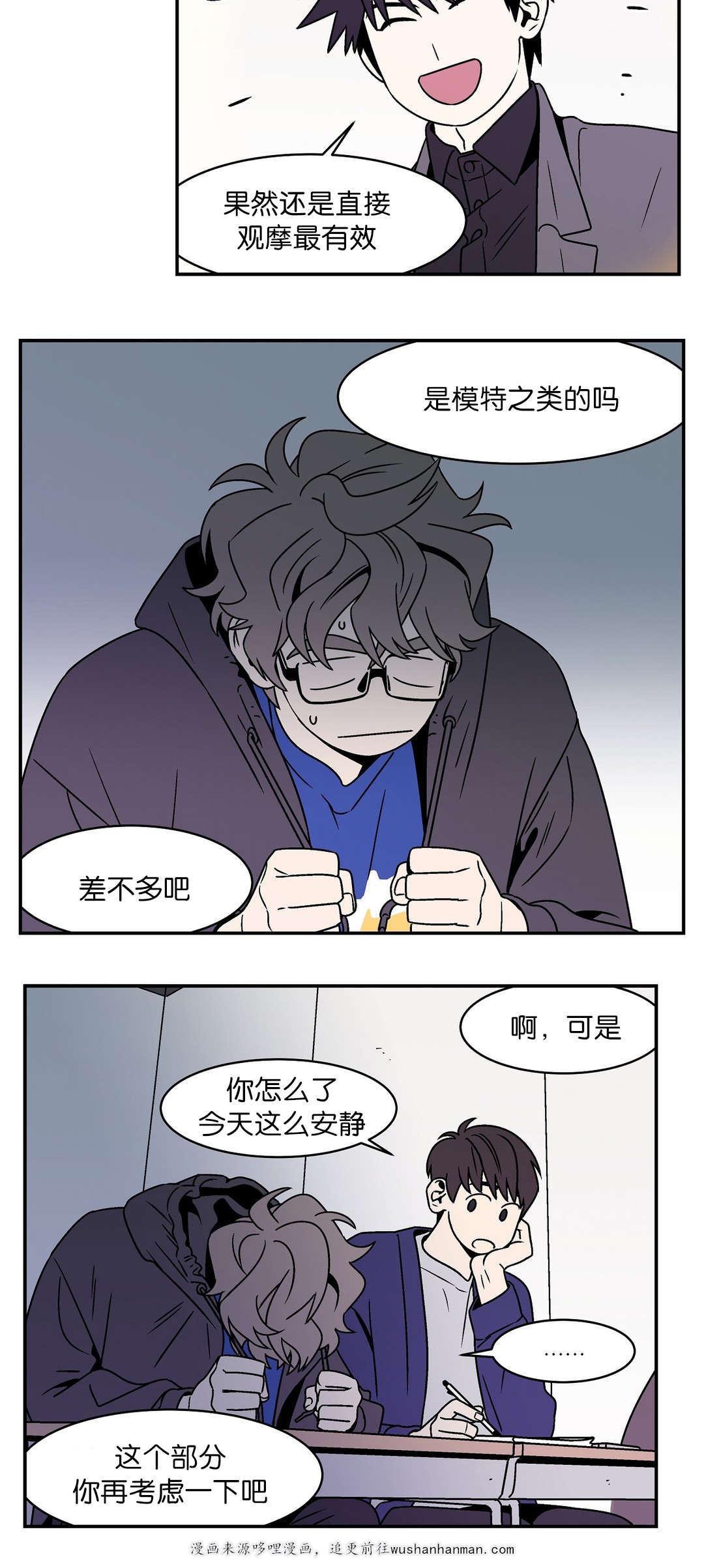 绅士漫画韩漫全集-感觉很奇怪无删减无遮挡章节图片 