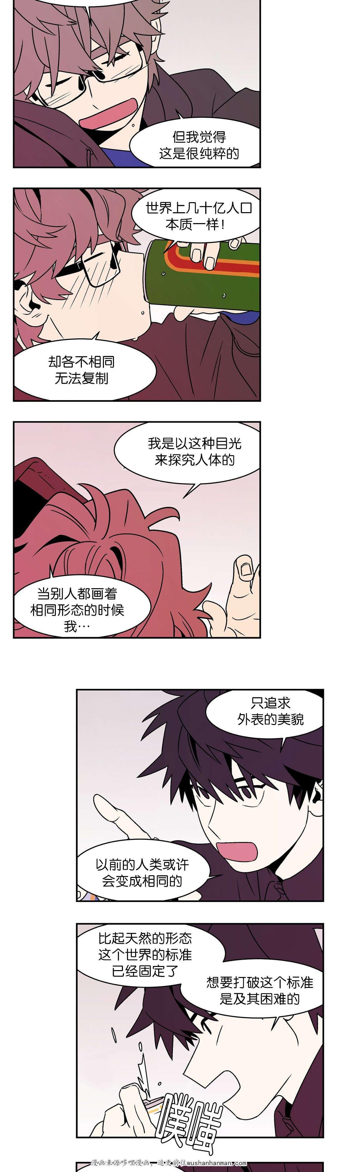 绅士漫画韩漫全集-给你发言的机会无删减无遮挡章节图片 