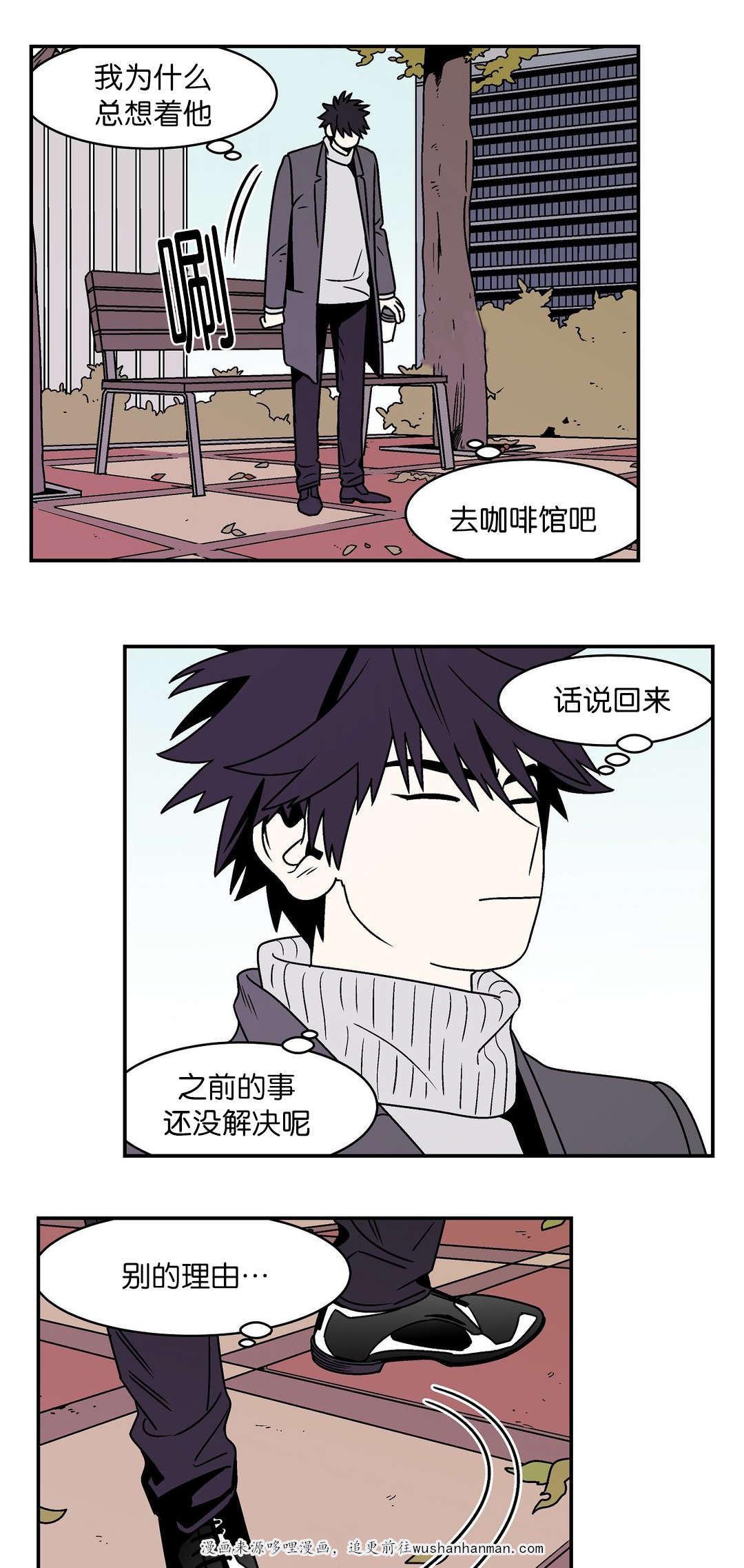 绅士漫画韩漫全集-我是来吵架的吗无删减无遮挡章节图片 