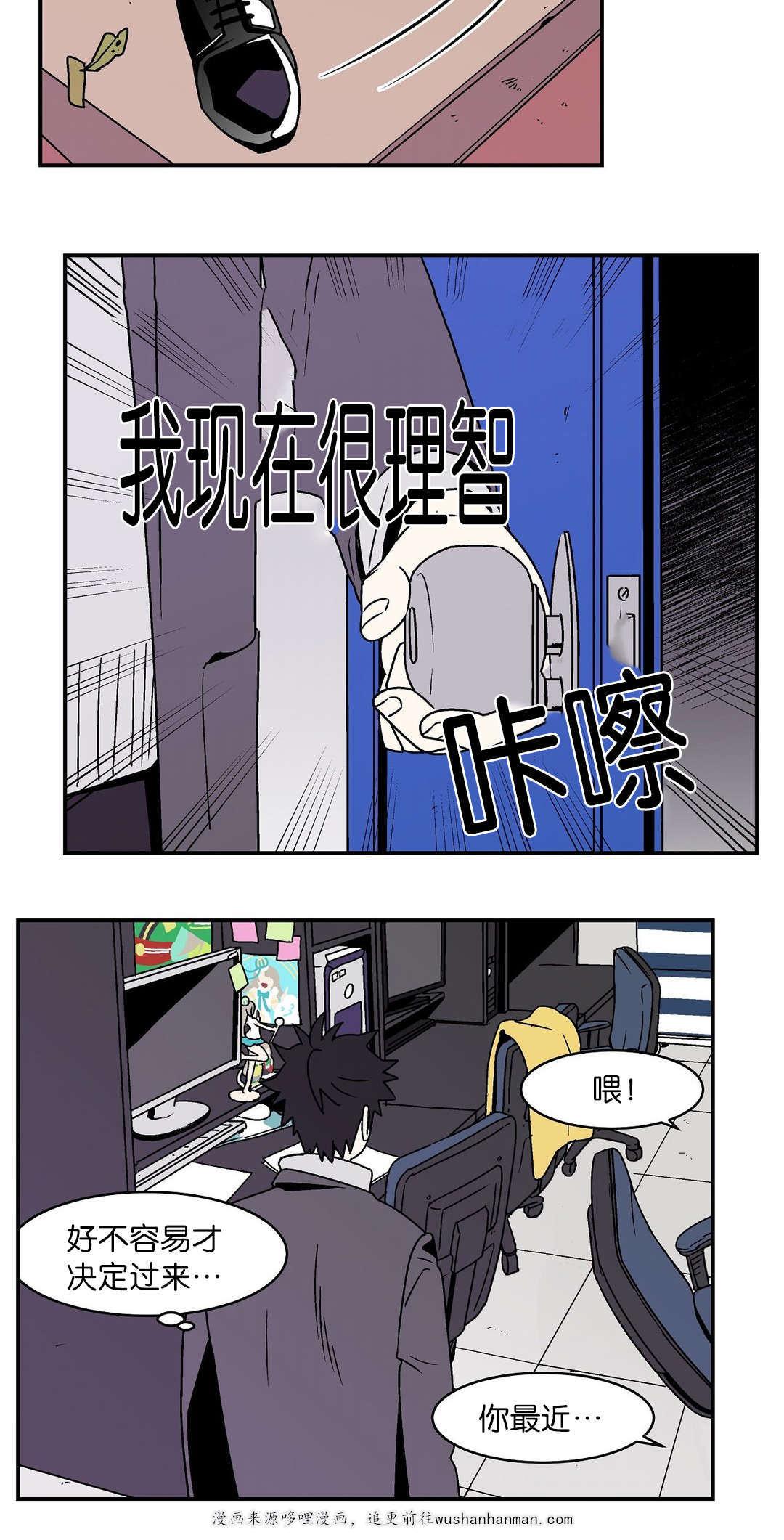 绅士漫画韩漫全集-我是来吵架的吗无删减无遮挡章节图片 
