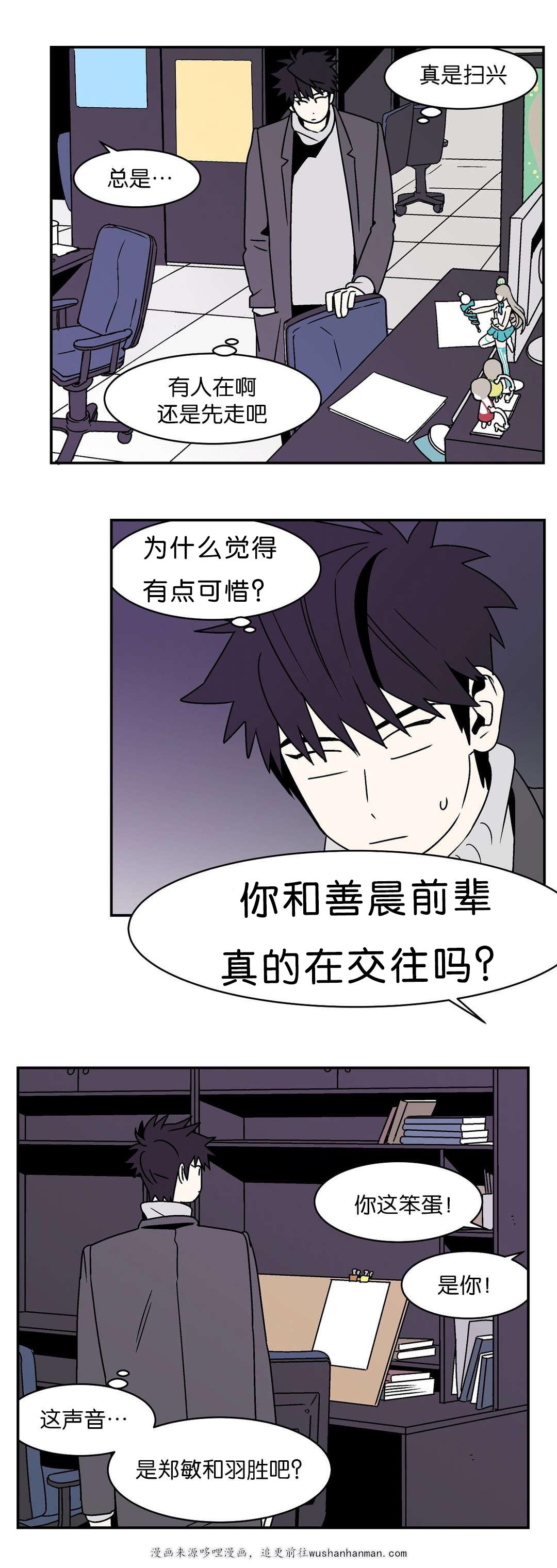 绅士漫画韩漫全集-我是来吵架的吗无删减无遮挡章节图片 