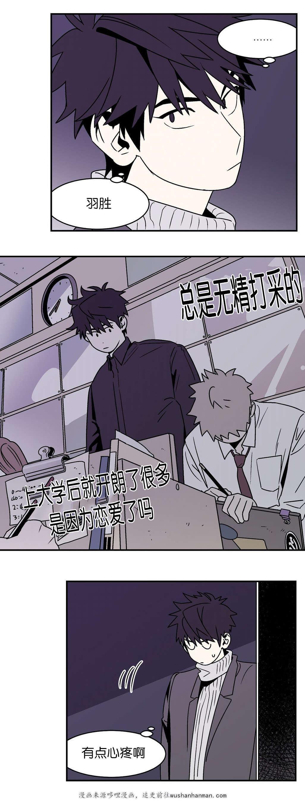 绅士漫画韩漫全集-我是来吵架的吗无删减无遮挡章节图片 
