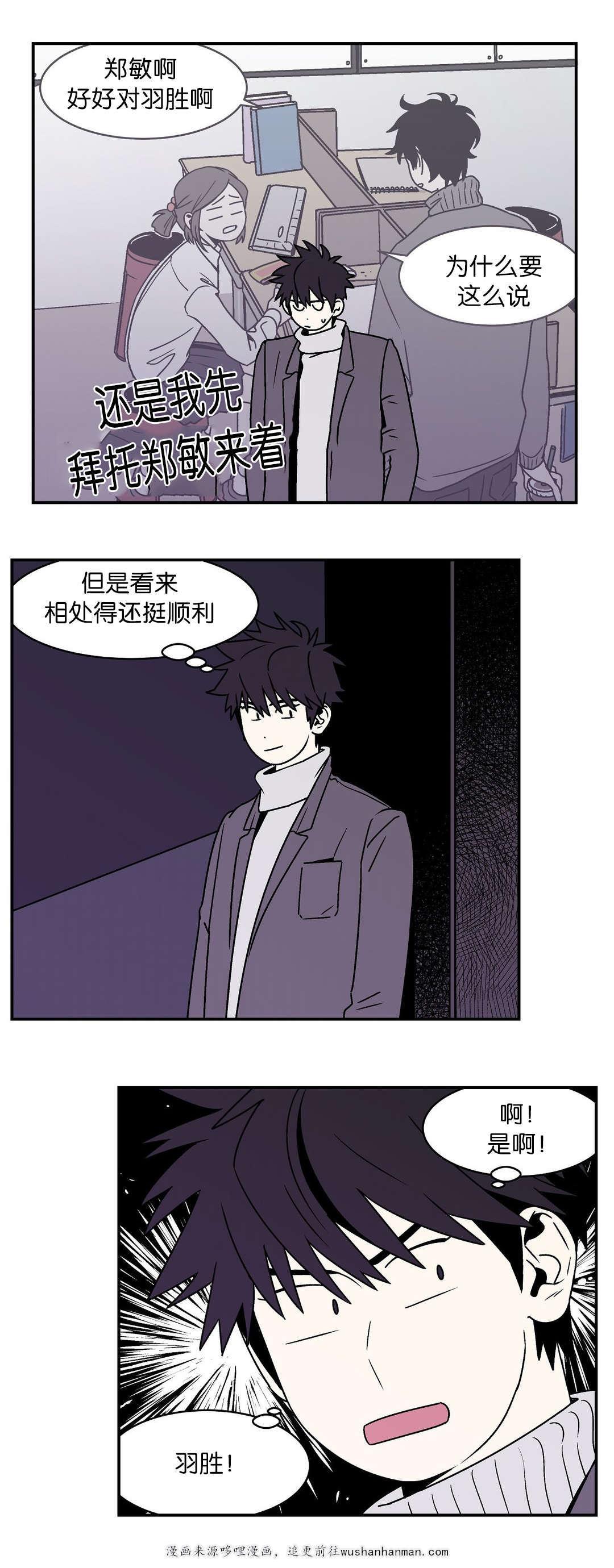 绅士漫画韩漫全集-我是来吵架的吗无删减无遮挡章节图片 