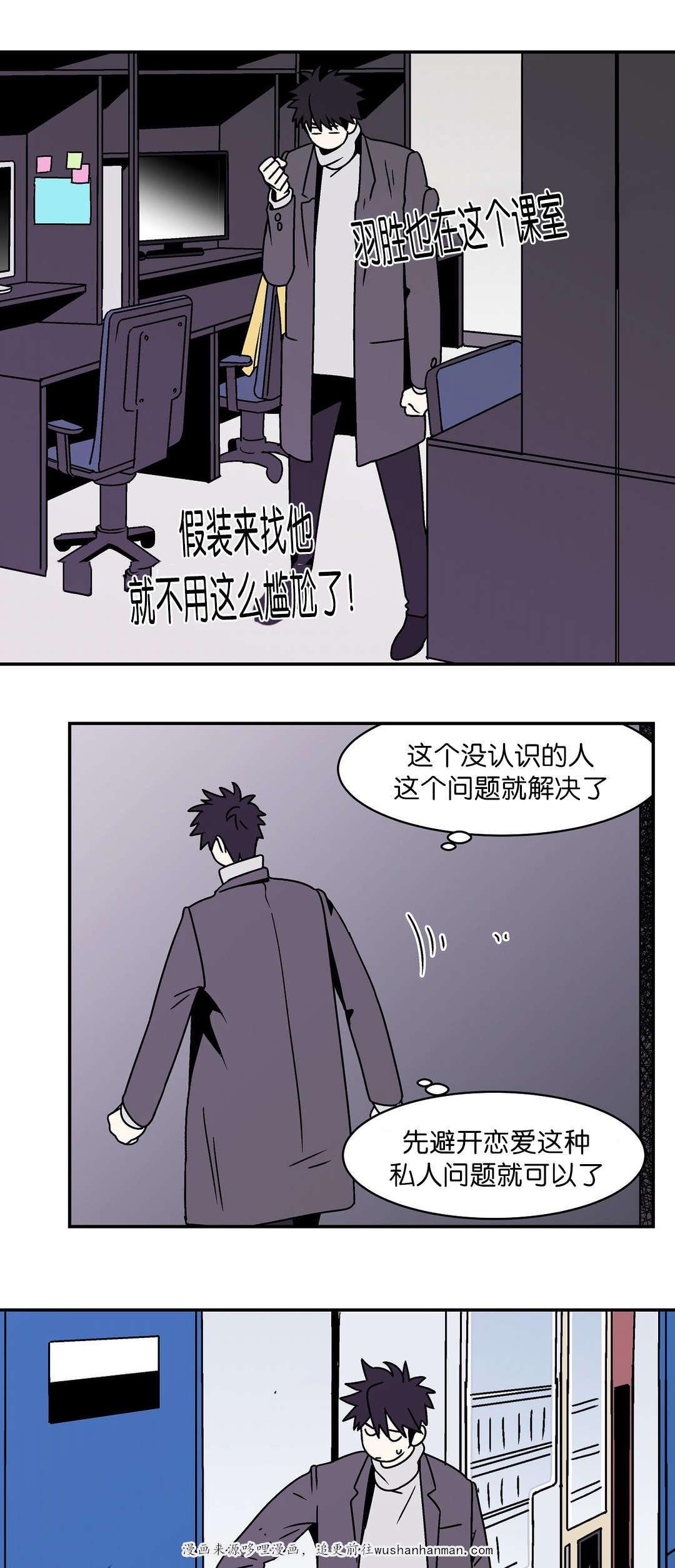绅士漫画韩漫全集-我是来吵架的吗无删减无遮挡章节图片 