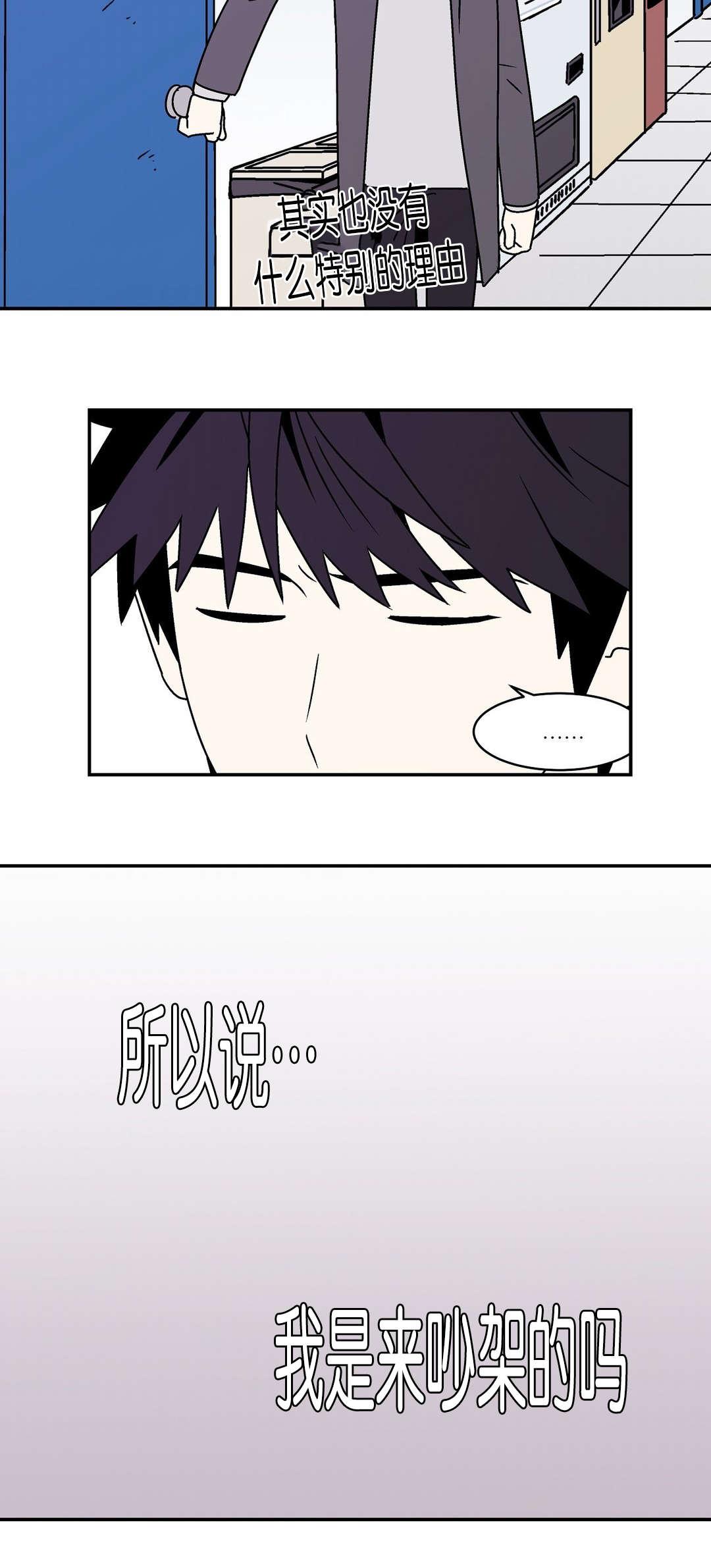 绅士漫画韩漫全集-我是来吵架的吗无删减无遮挡章节图片 