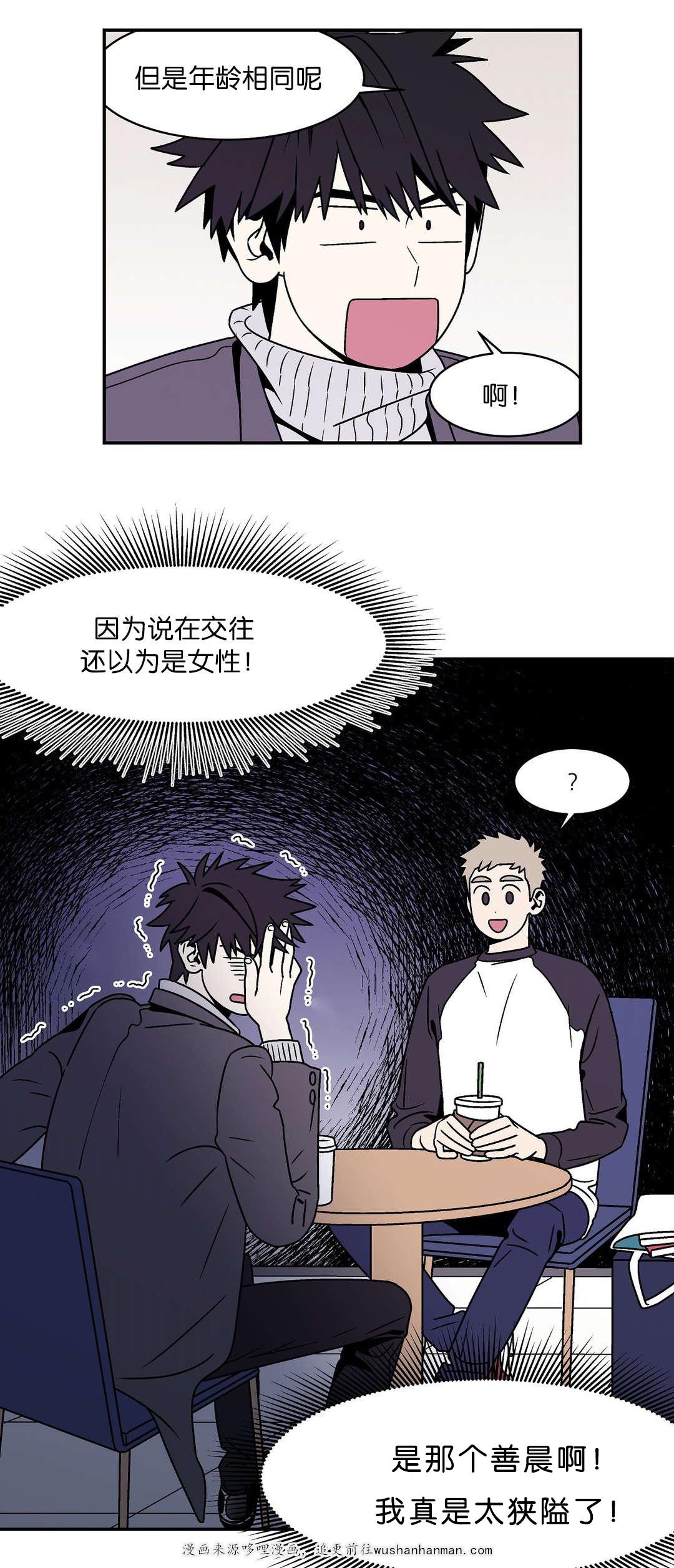 绅士漫画韩漫全集-借故去找他无删减无遮挡章节图片 