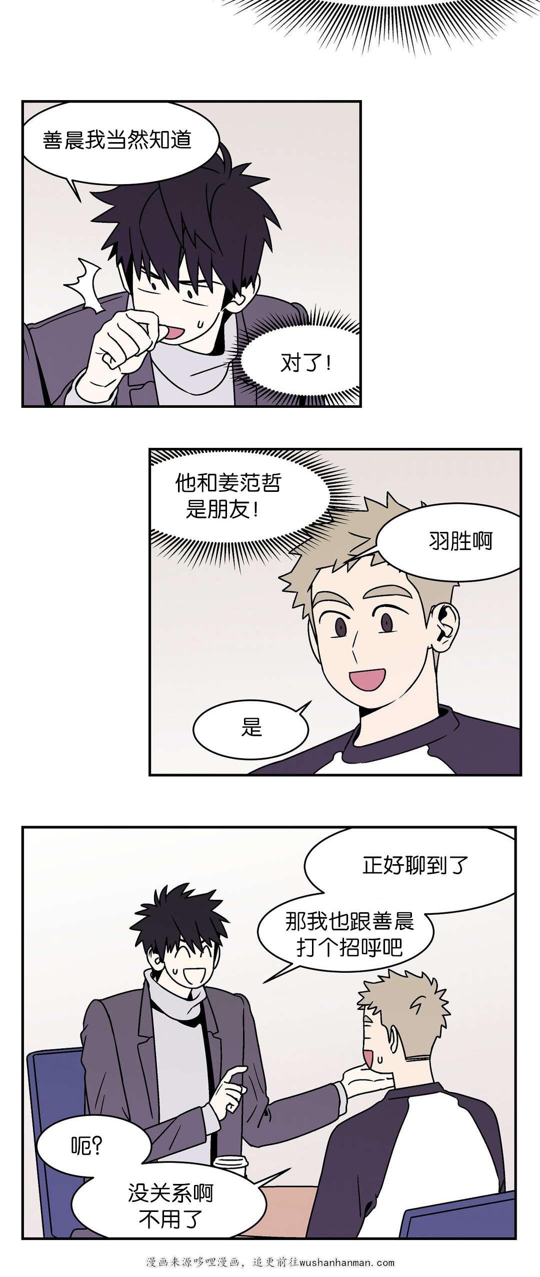 绅士漫画韩漫全集-借故去找他无删减无遮挡章节图片 