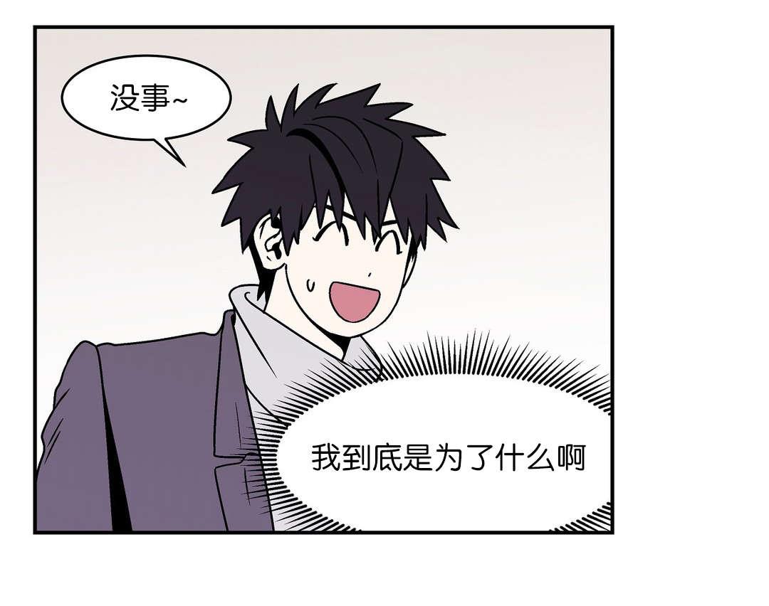 绅士漫画韩漫全集-借故去找他无删减无遮挡章节图片 