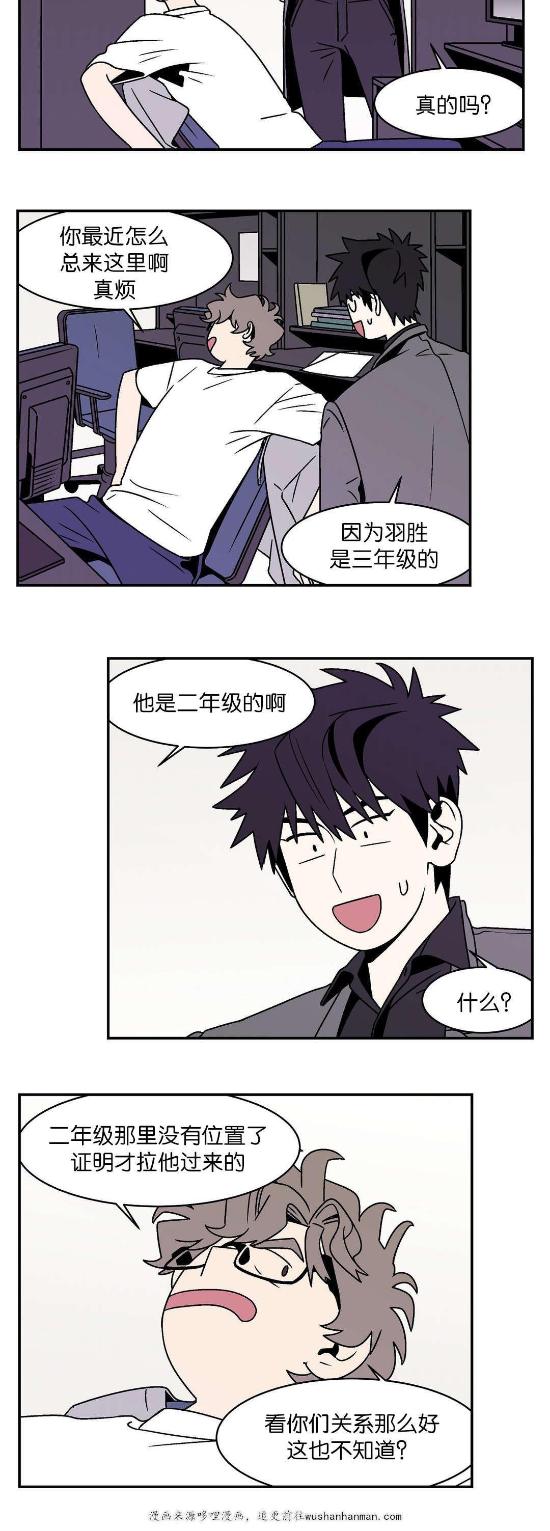 绅士漫画韩漫全集-借故去找他无删减无遮挡章节图片 