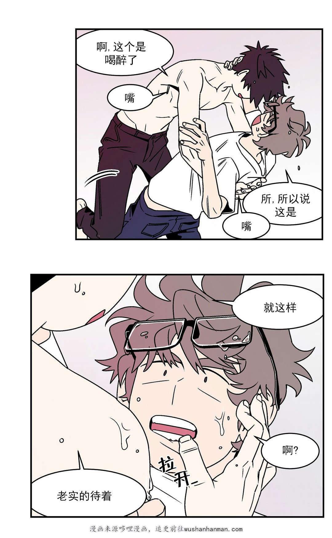 绅士漫画韩漫全集-不回家没关系吗无删减无遮挡章节图片 