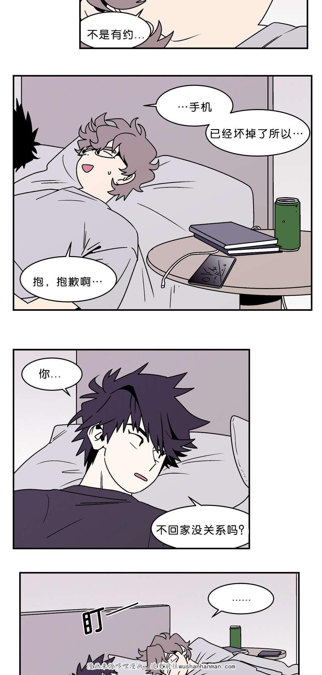 绅士漫画韩漫全集-不回家没关系吗无删减无遮挡章节图片 