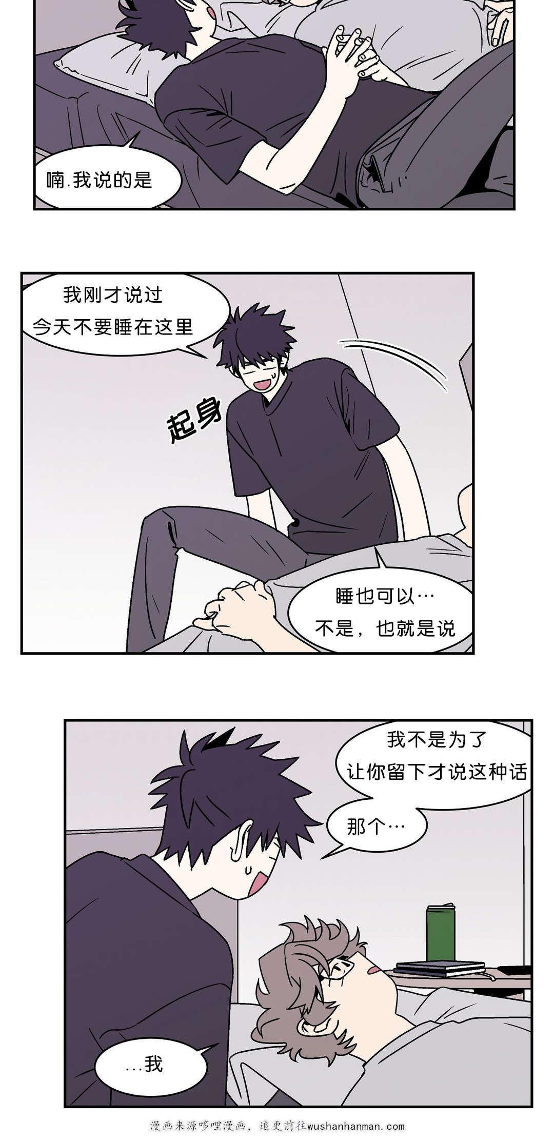 绅士漫画韩漫全集-不回家没关系吗无删减无遮挡章节图片 