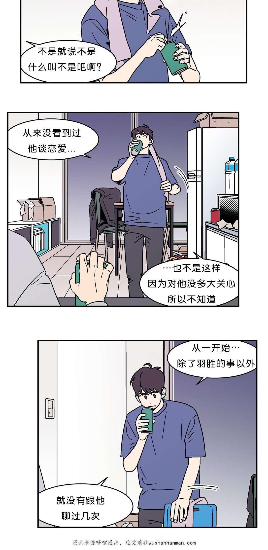 绅士漫画韩漫全集-没谈过恋爱无删减无遮挡章节图片 