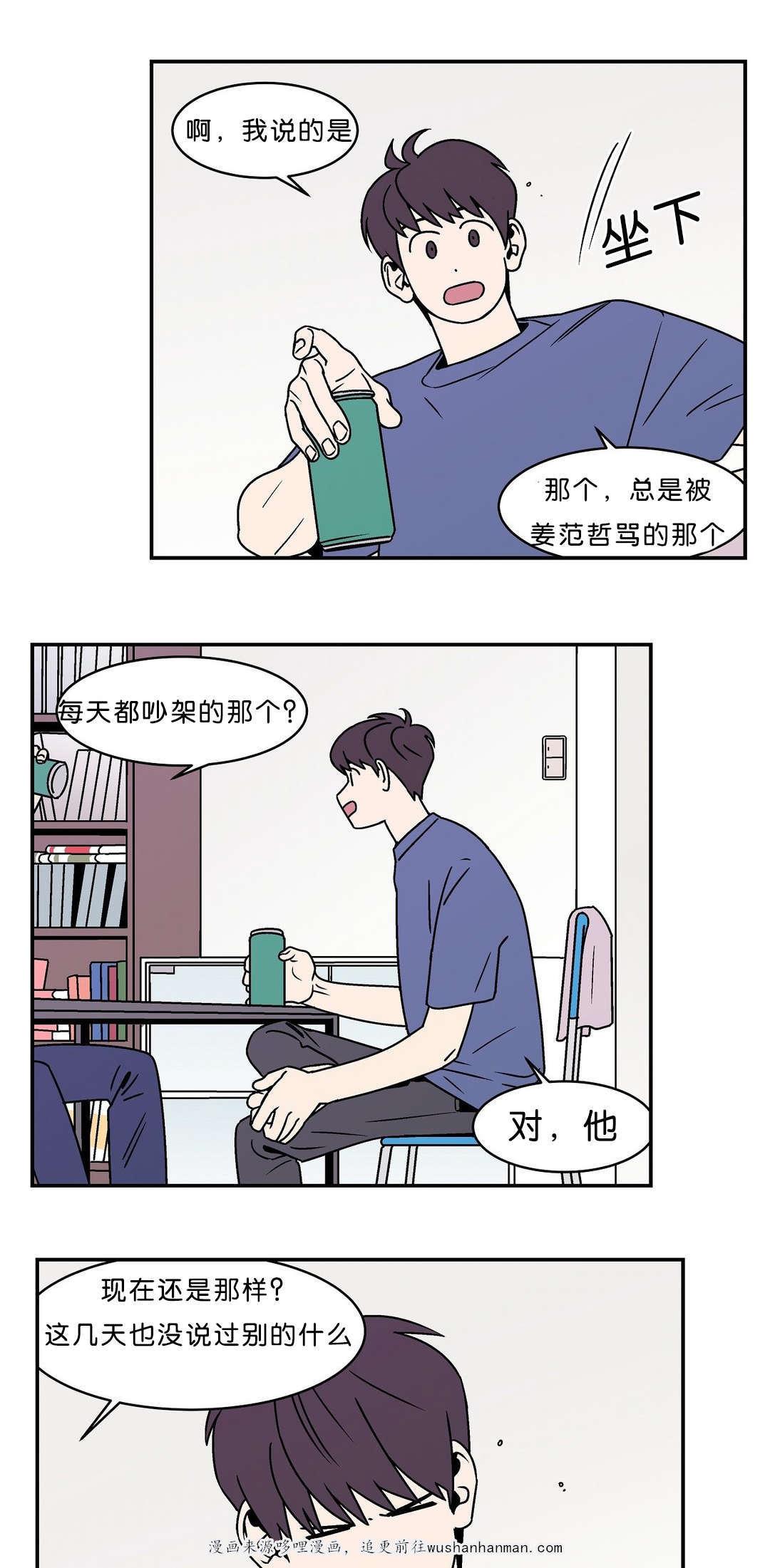 绅士漫画韩漫全集-没谈过恋爱无删减无遮挡章节图片 