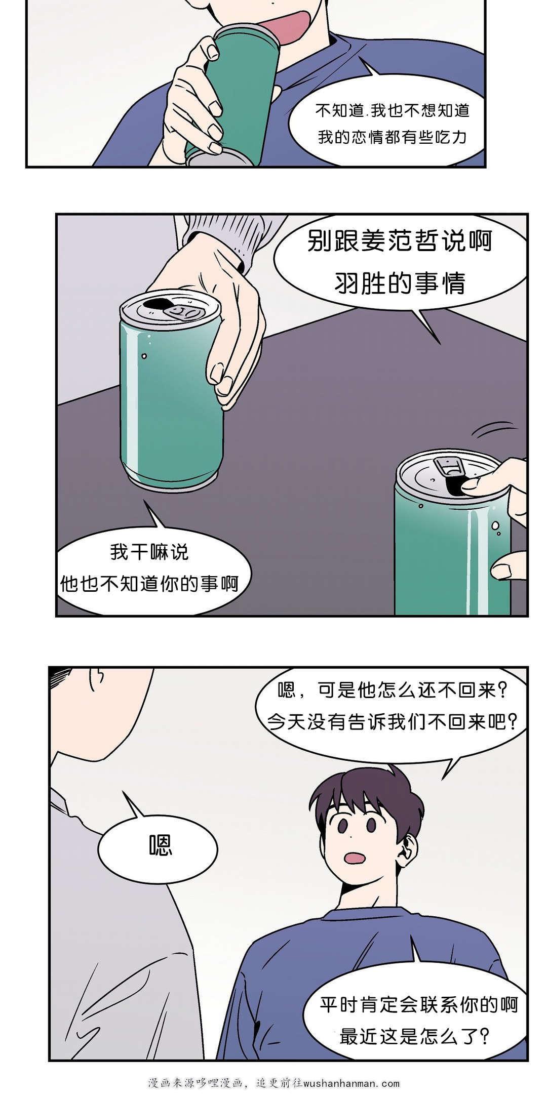 绅士漫画韩漫全集-没谈过恋爱无删减无遮挡章节图片 