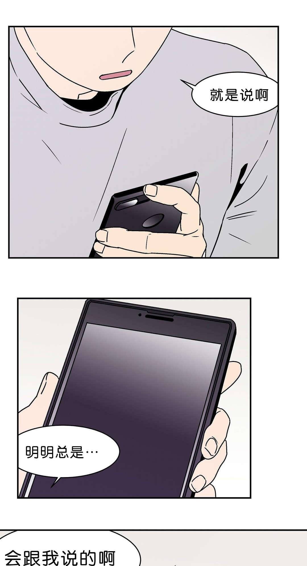 绅士漫画韩漫全集-没谈过恋爱无删减无遮挡章节图片 