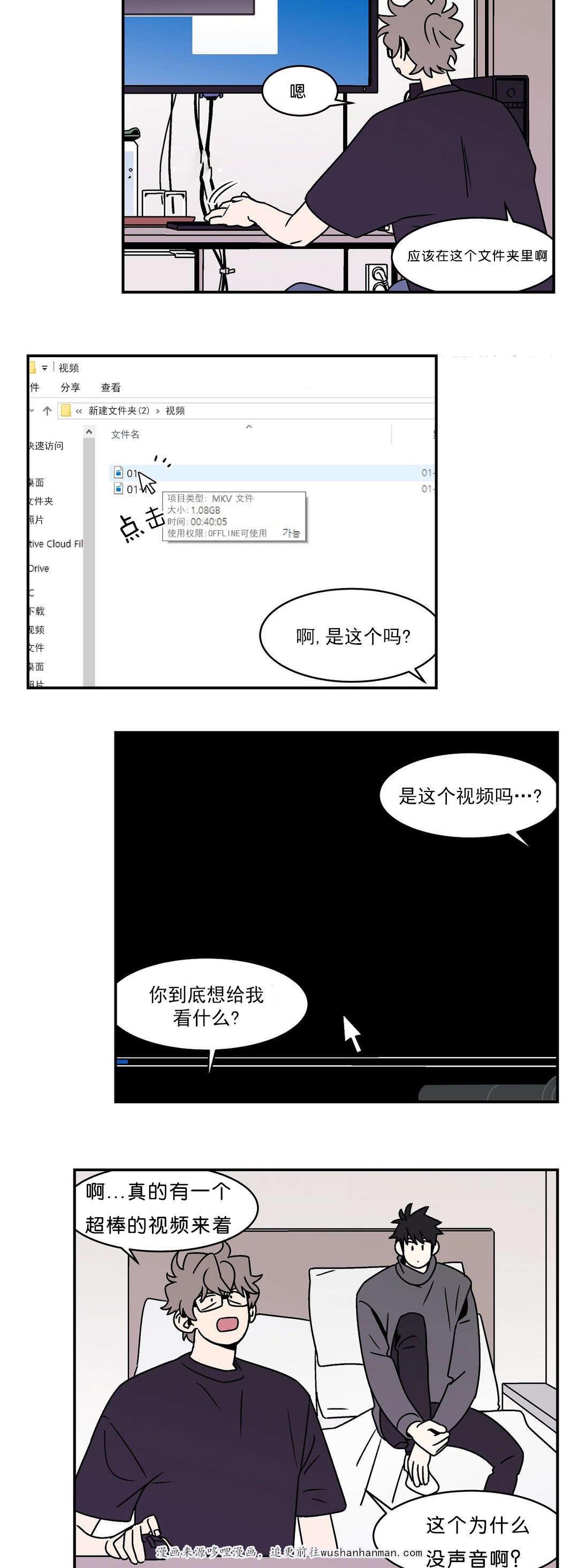 绅士漫画韩漫全集-什么电影无删减无遮挡章节图片 