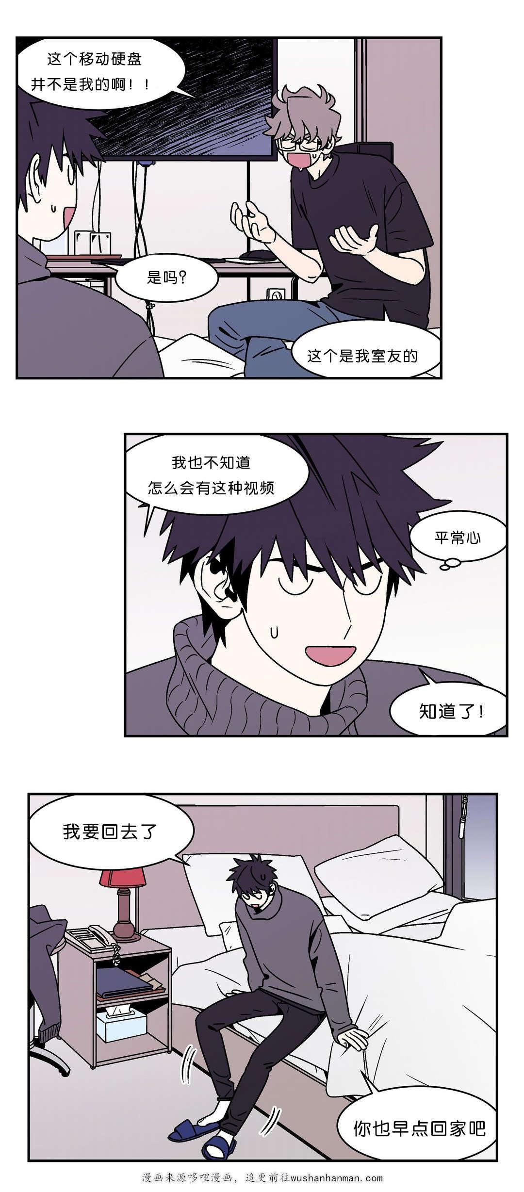 绅士漫画韩漫全集-来宾馆的目的无删减无遮挡章节图片 
